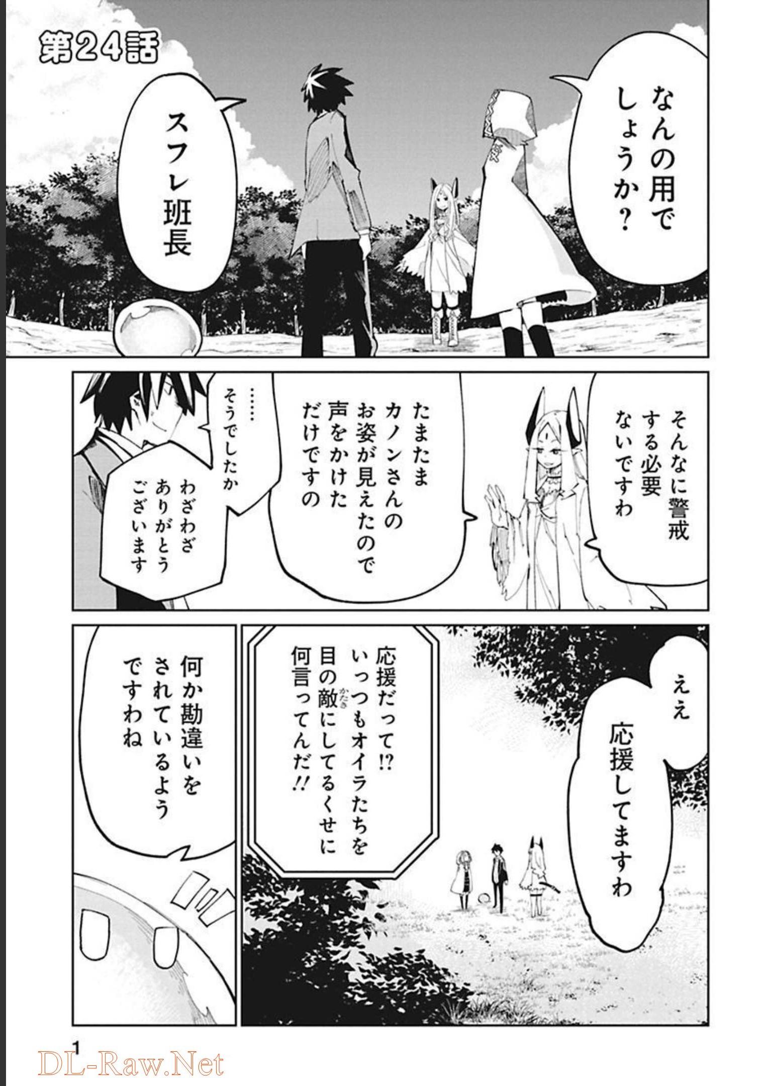 Isekai Shachou: Maou Gun de Nariagaru! Chapter 24 1ページ