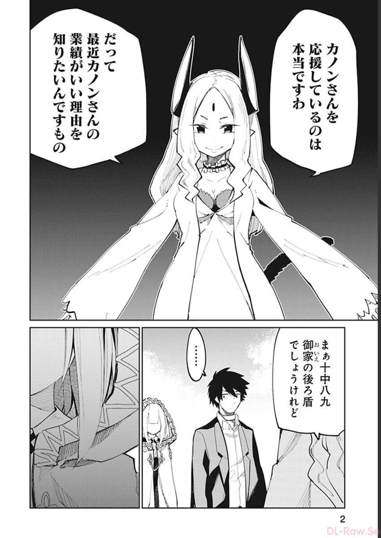 Isekai Shachou: Maou Gun de Nariagaru! Chapter 24 2ページ