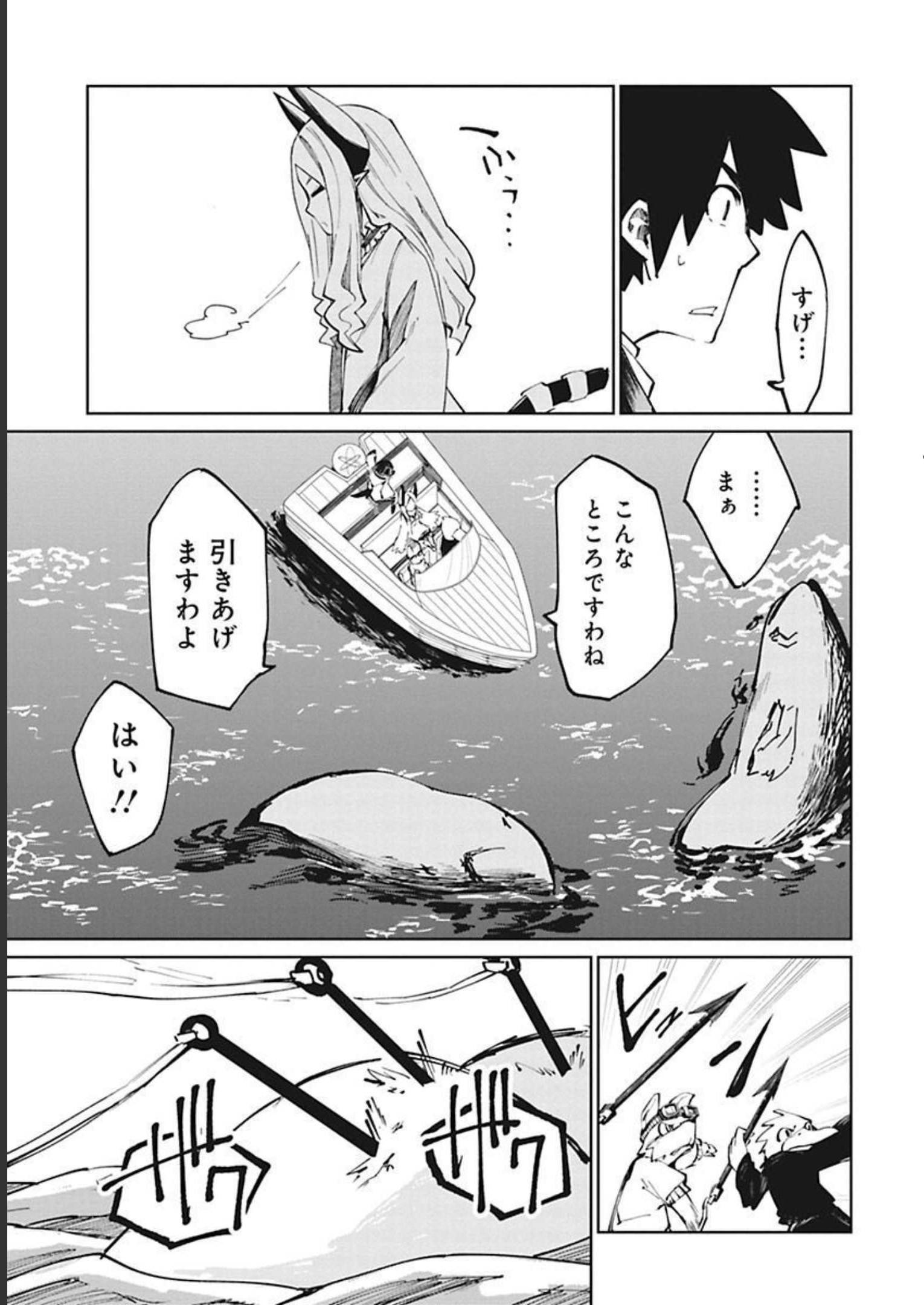 Isekai Shachou: Maou Gun de Nariagaru! Chapter 24 11ページ