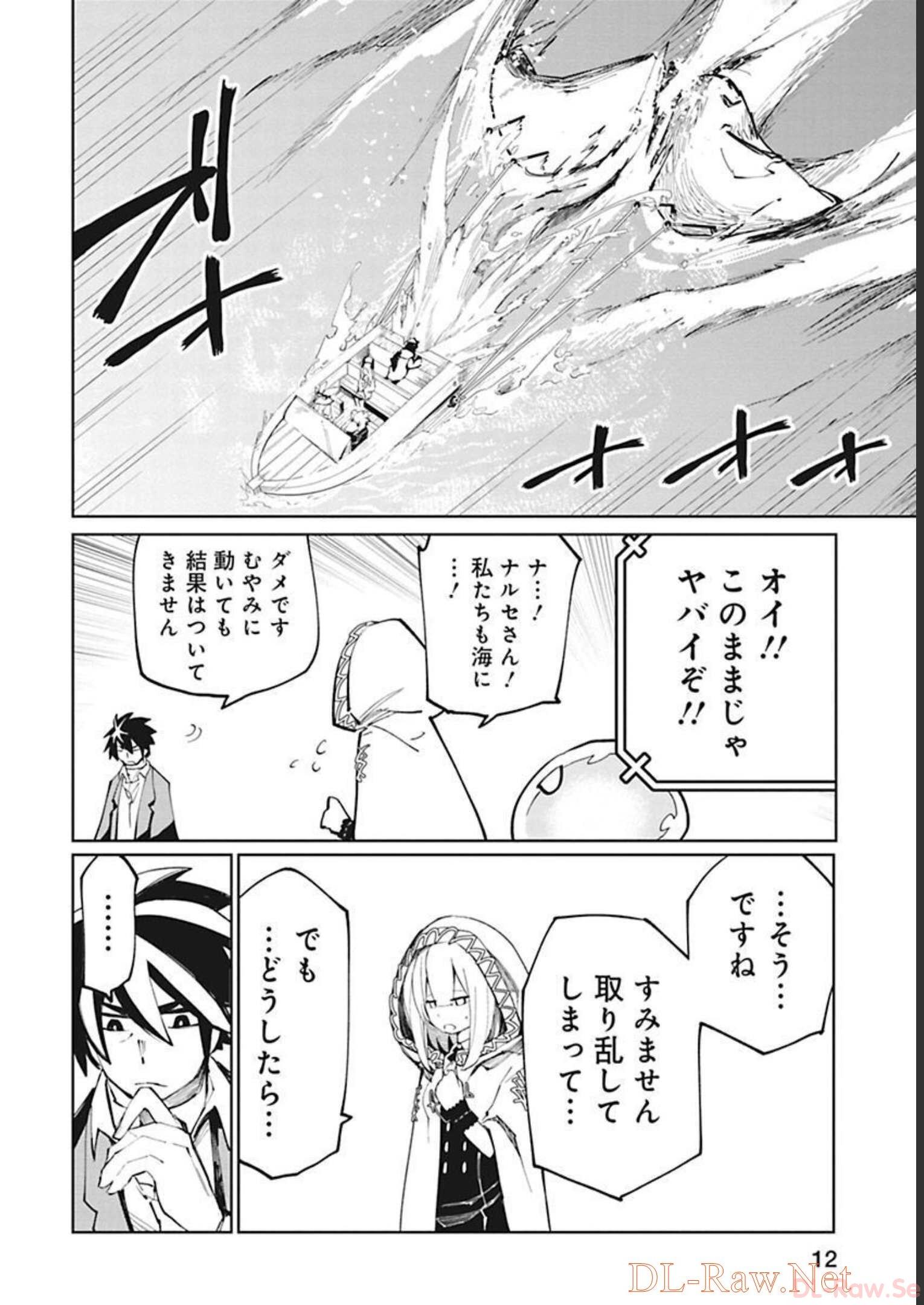Isekai Shachou: Maou Gun de Nariagaru! Chapter 24 12ページ