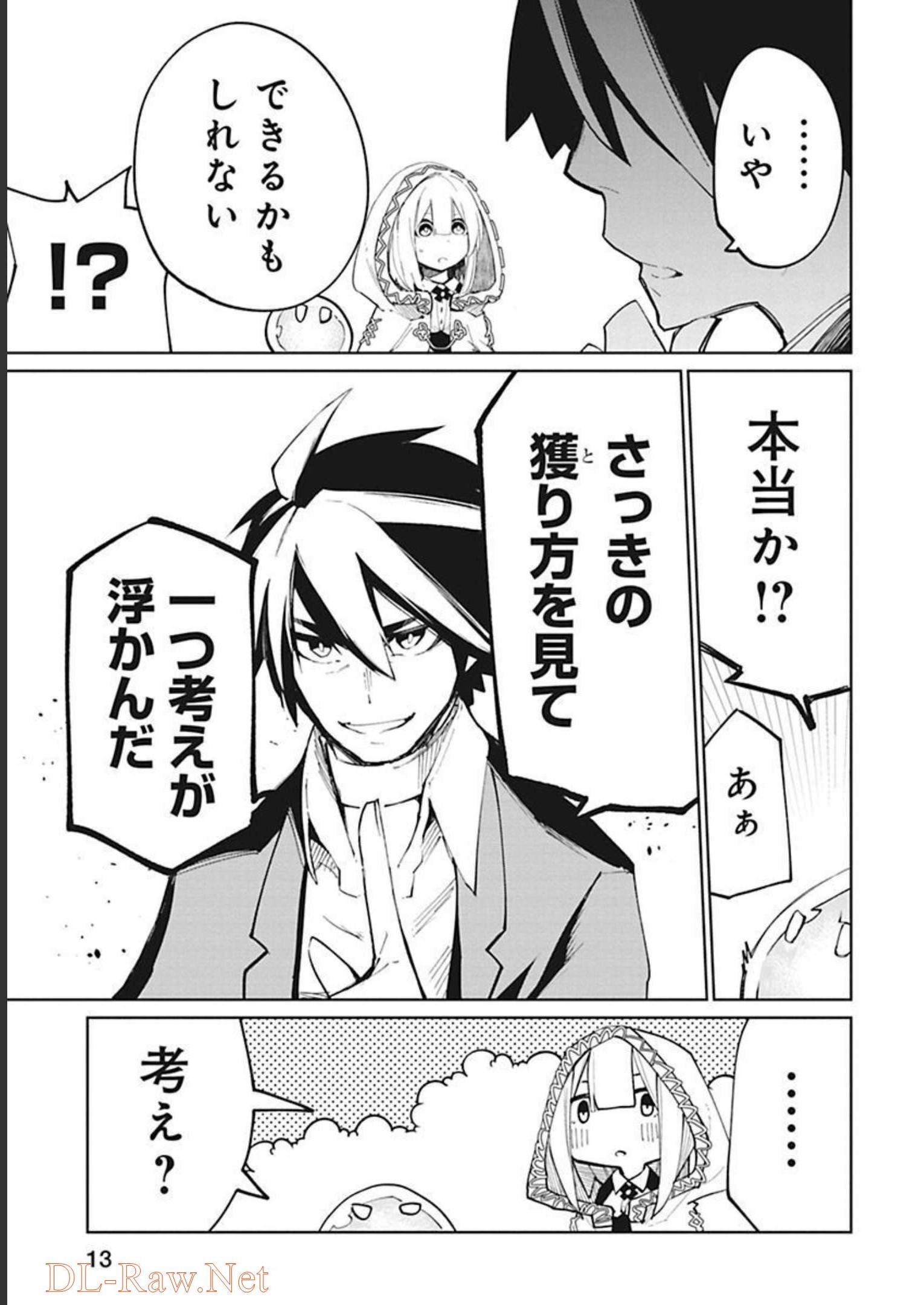 Isekai Shachou: Maou Gun de Nariagaru! Chapter 24 13ページ