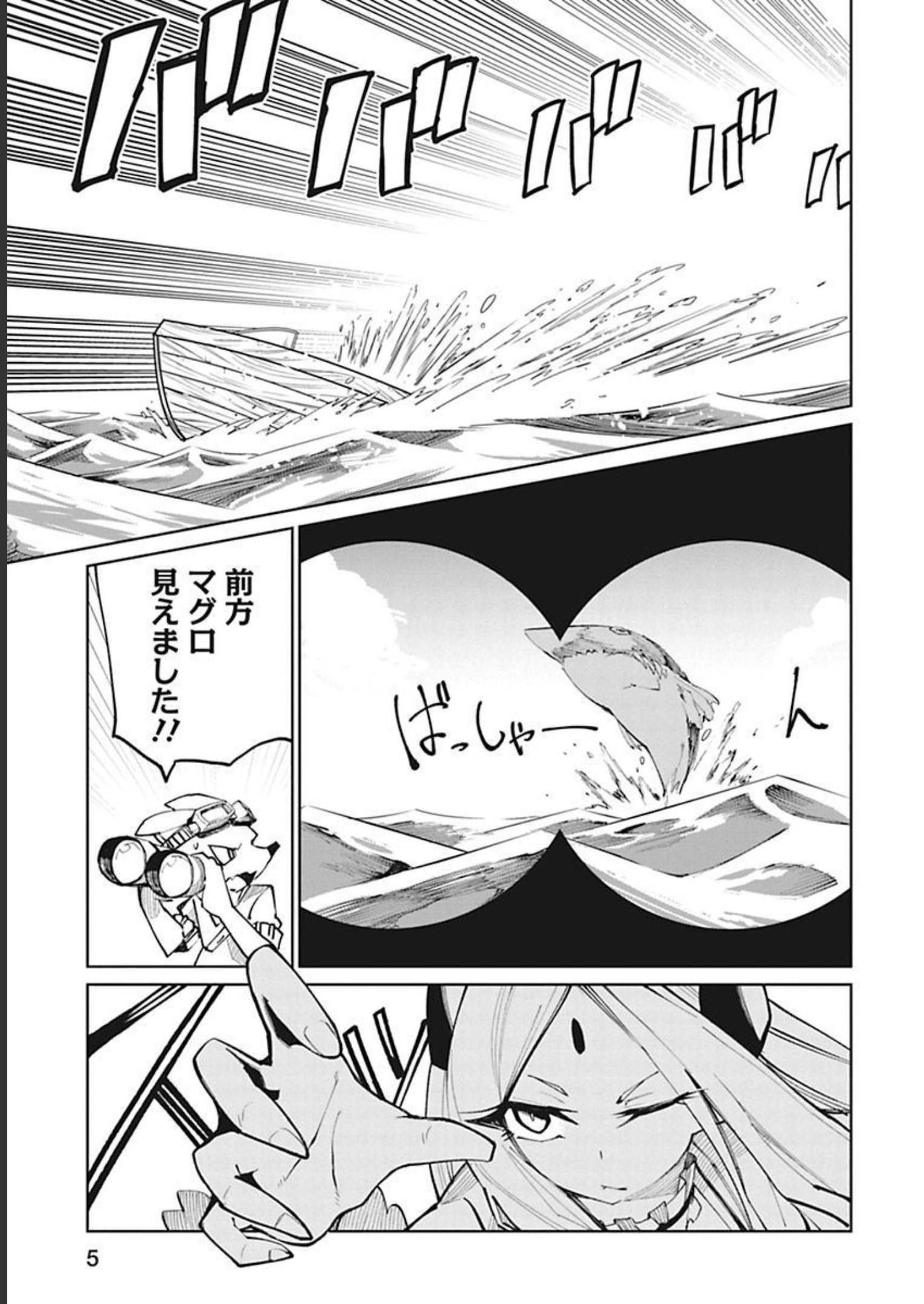 Isekai Shachou: Maou Gun de Nariagaru! Chapter 24 5ページ