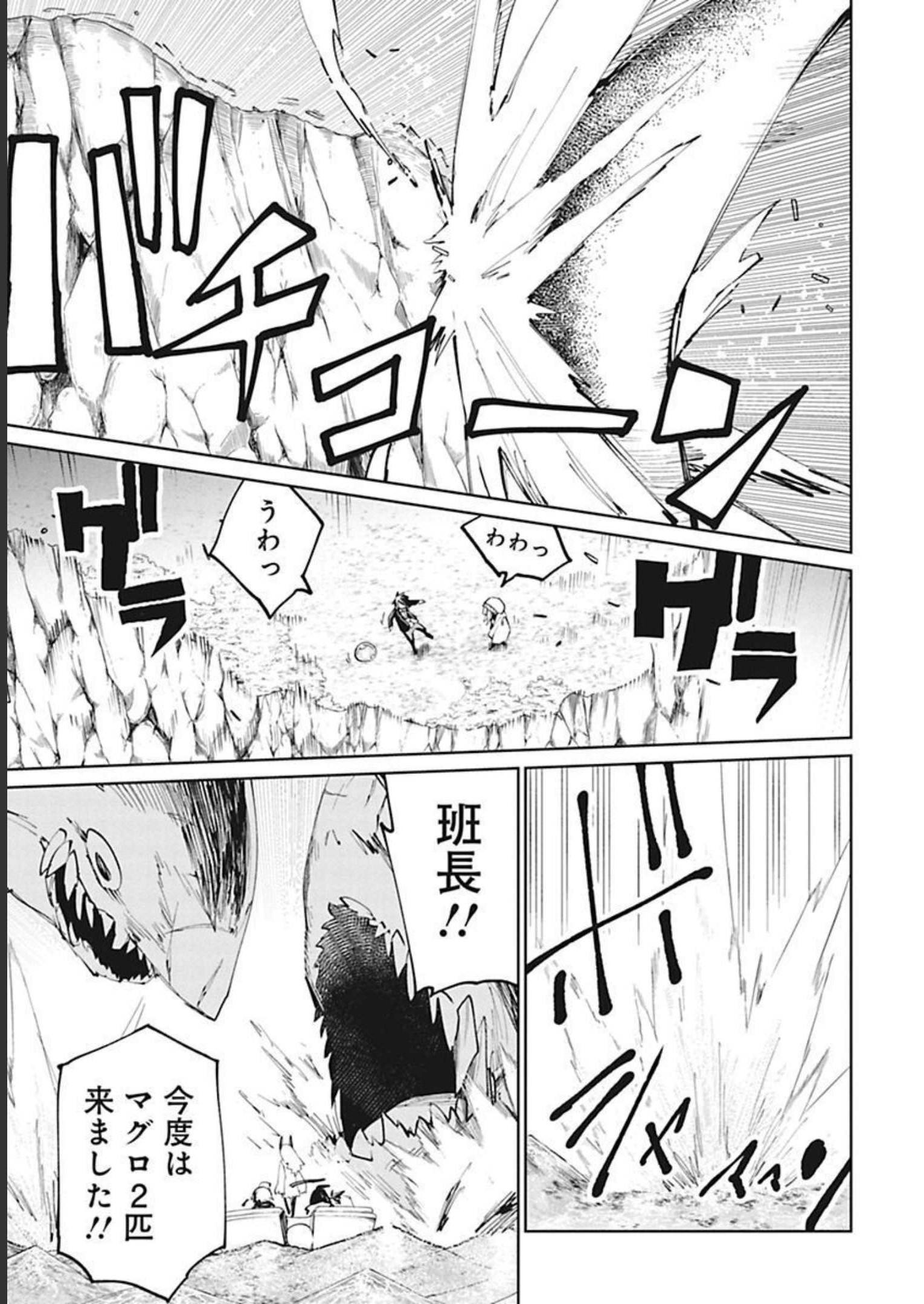 Isekai Shachou: Maou Gun de Nariagaru! Chapter 24 9ページ