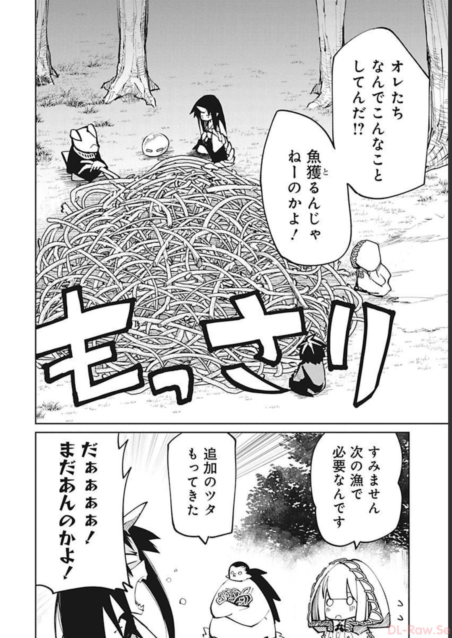 Isekai Shachou: Maou Gun de Nariagaru! Chapter 25 2ページ