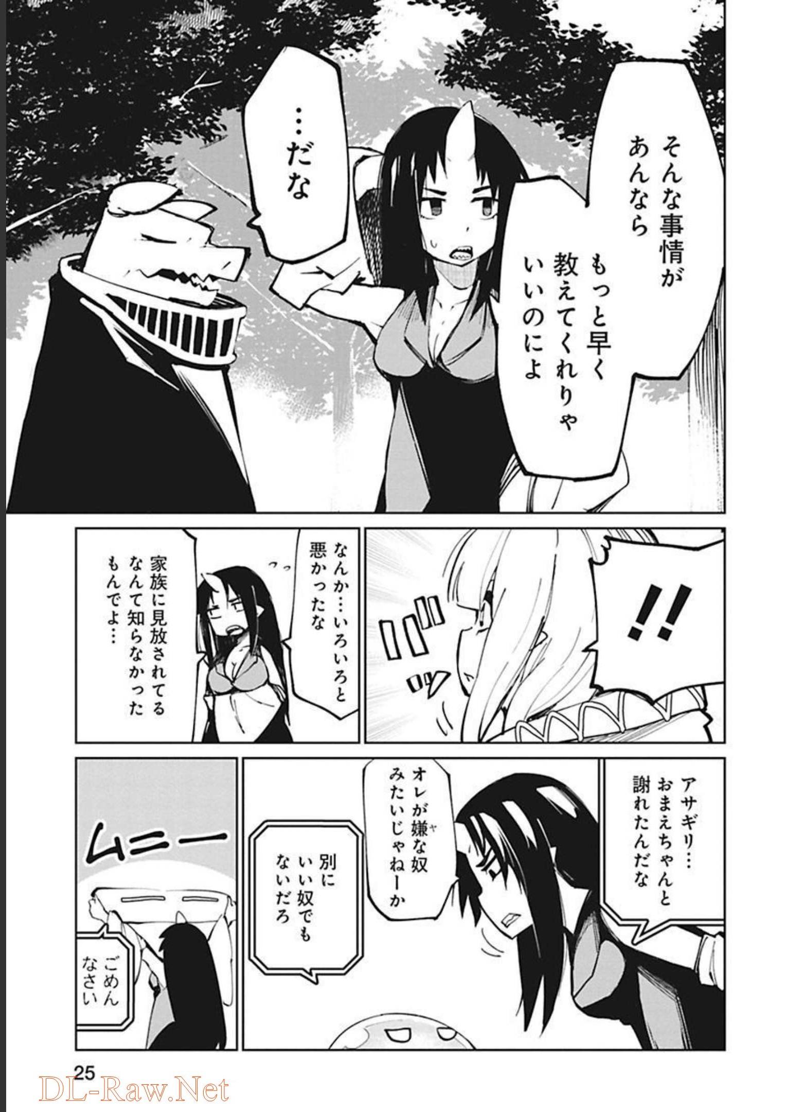 Isekai Shachou: Maou Gun de Nariagaru! Chapter 25 11ページ