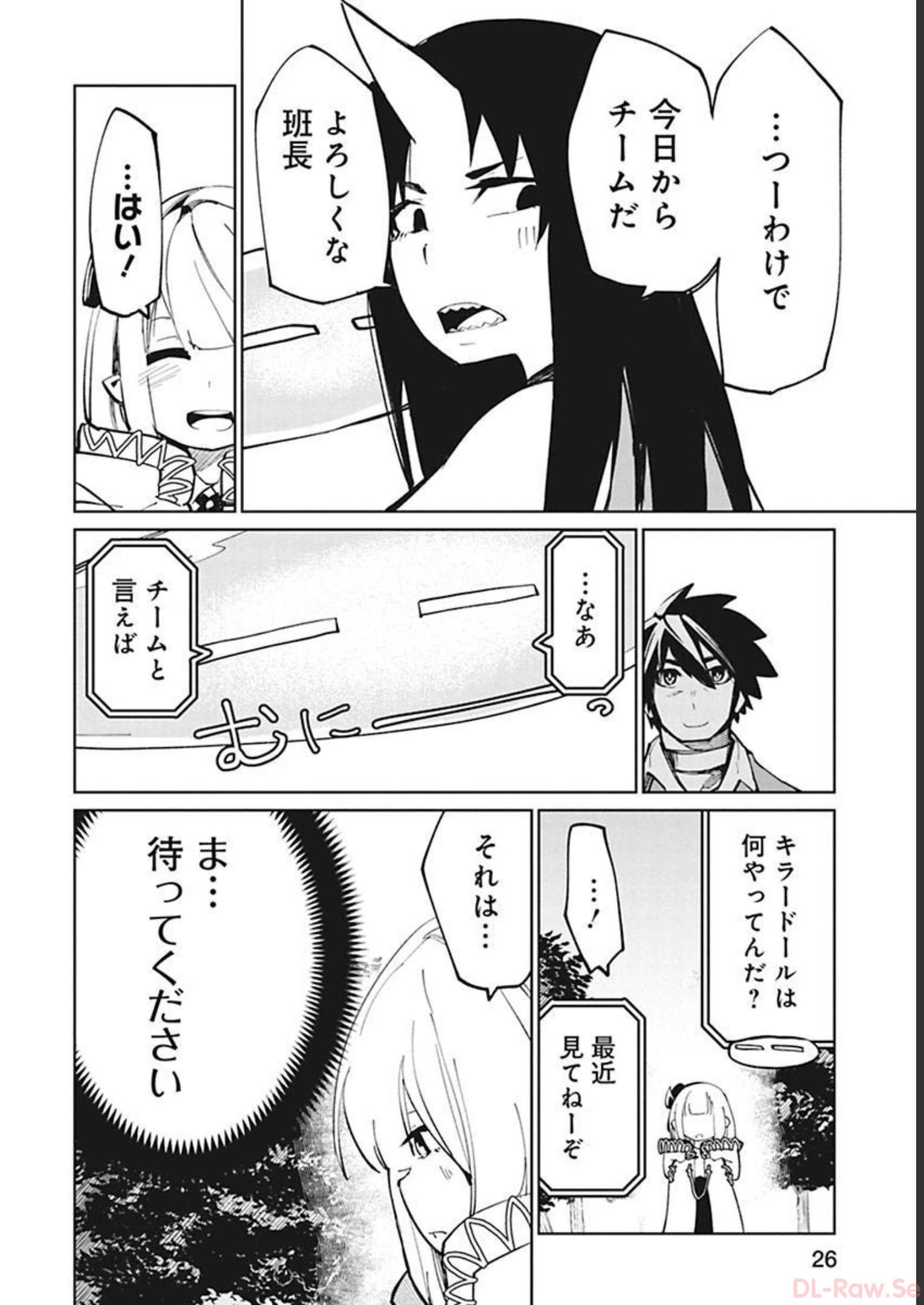 Isekai Shachou: Maou Gun de Nariagaru! Chapter 25 12ページ
