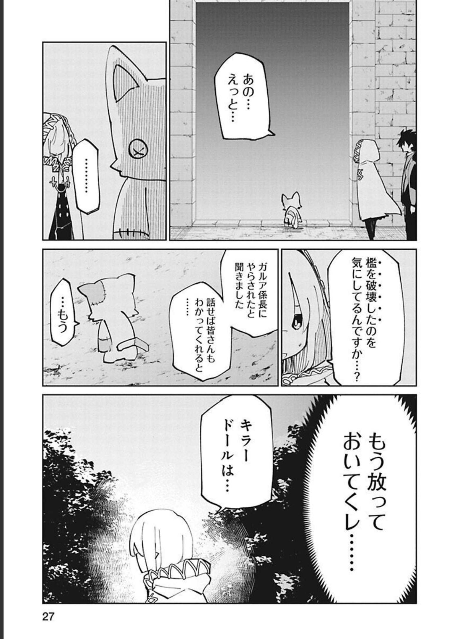 Isekai Shachou: Maou Gun de Nariagaru! Chapter 25 13ページ
