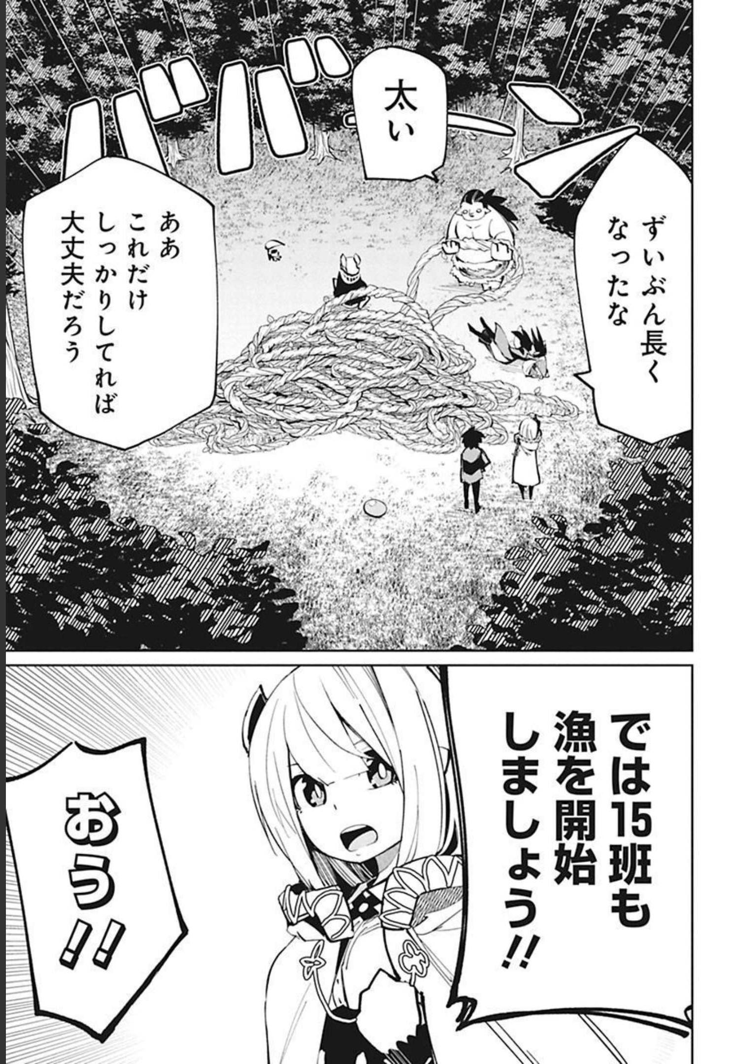 Isekai Shachou: Maou Gun de Nariagaru! Chapter 25 15ページ