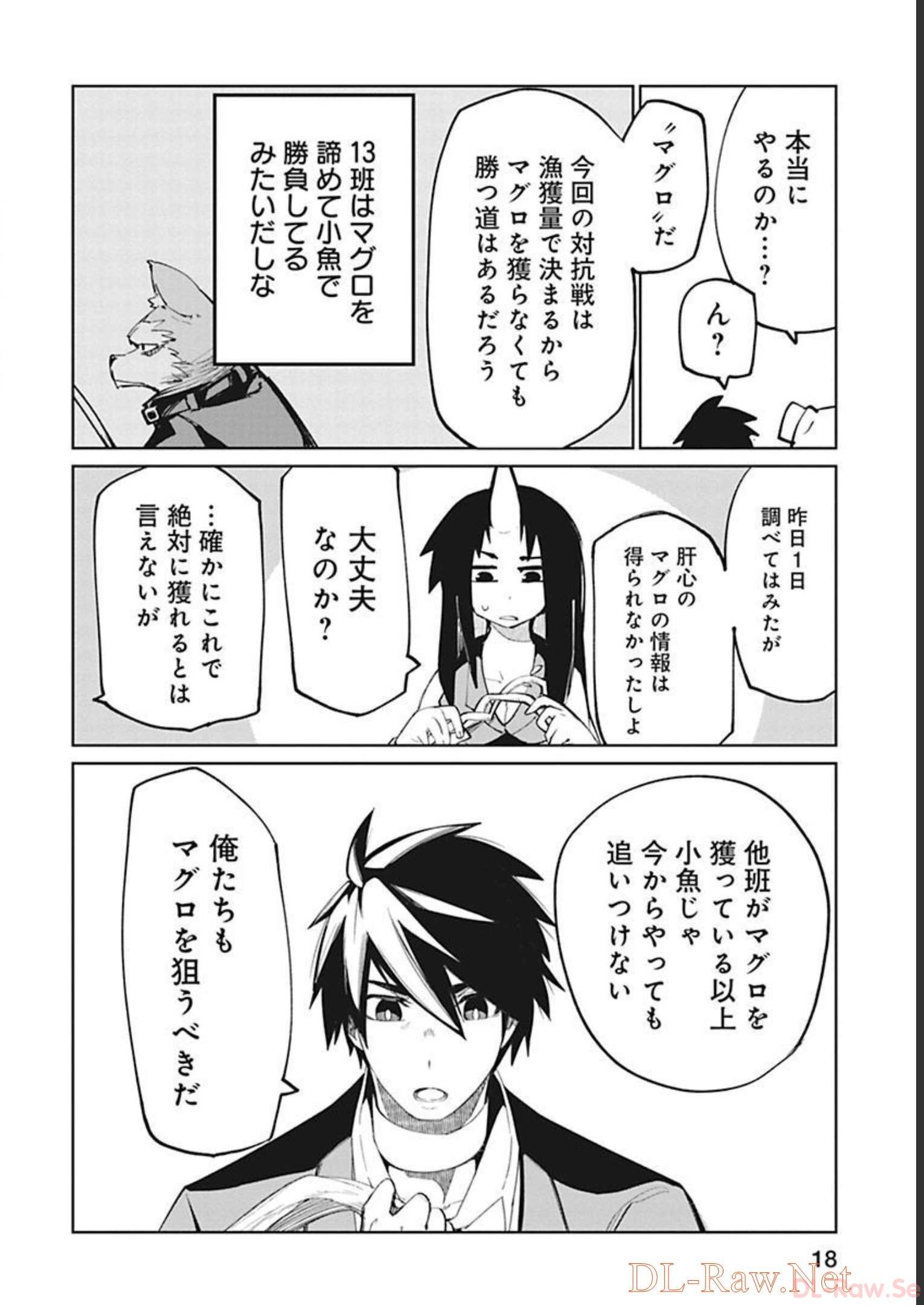 Isekai Shachou: Maou Gun de Nariagaru! Chapter 25 4ページ