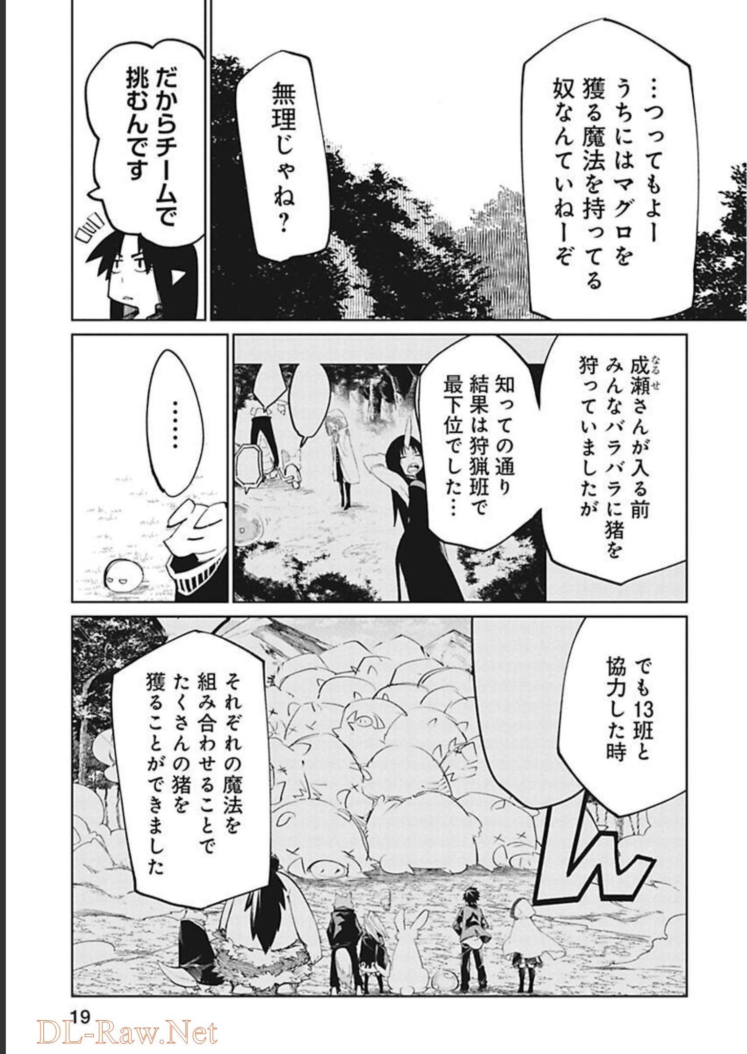 Isekai Shachou: Maou Gun de Nariagaru! Chapter 25 5ページ