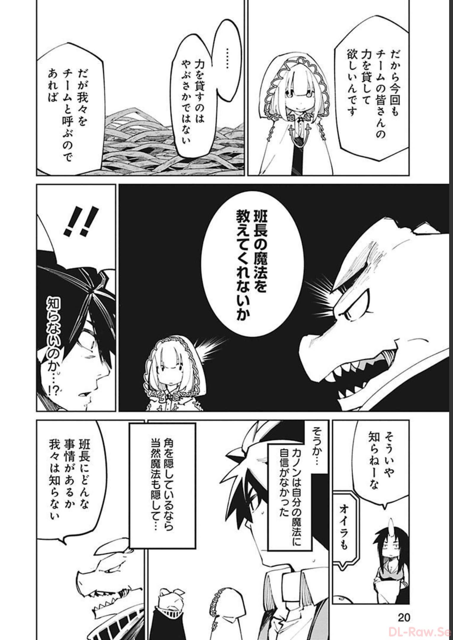 Isekai Shachou: Maou Gun de Nariagaru! Chapter 25 6ページ