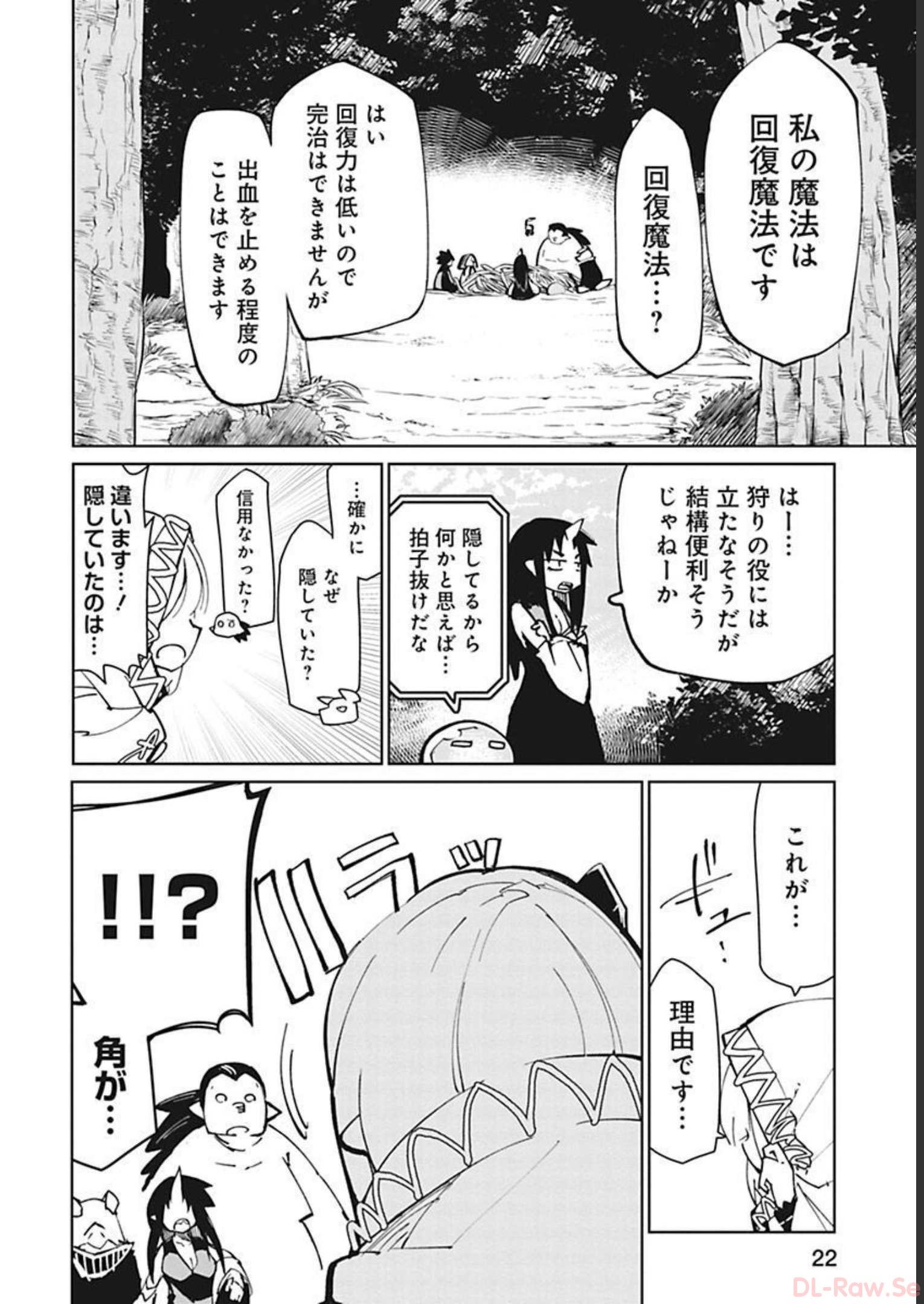 Isekai Shachou: Maou Gun de Nariagaru! Chapter 25 8ページ