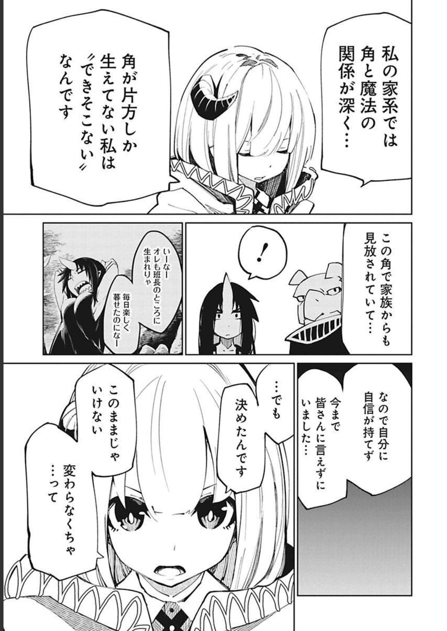 Isekai Shachou: Maou Gun de Nariagaru! Chapter 25 9ページ