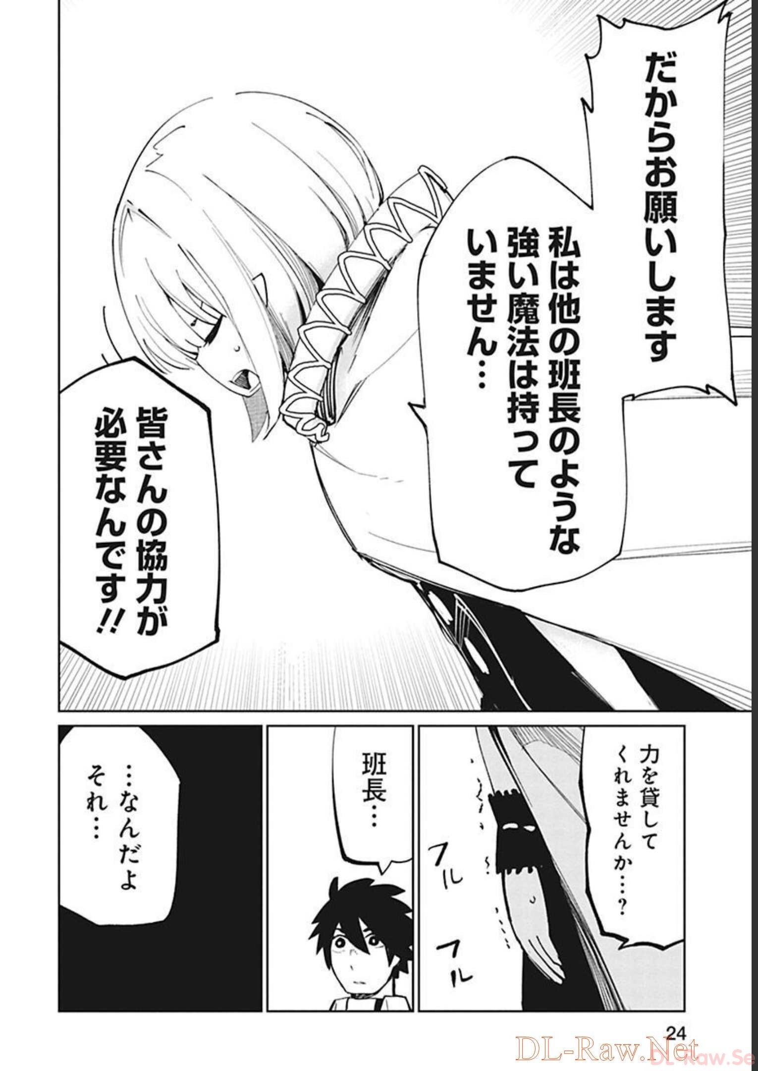 Isekai Shachou: Maou Gun de Nariagaru! Chapter 25 10ページ