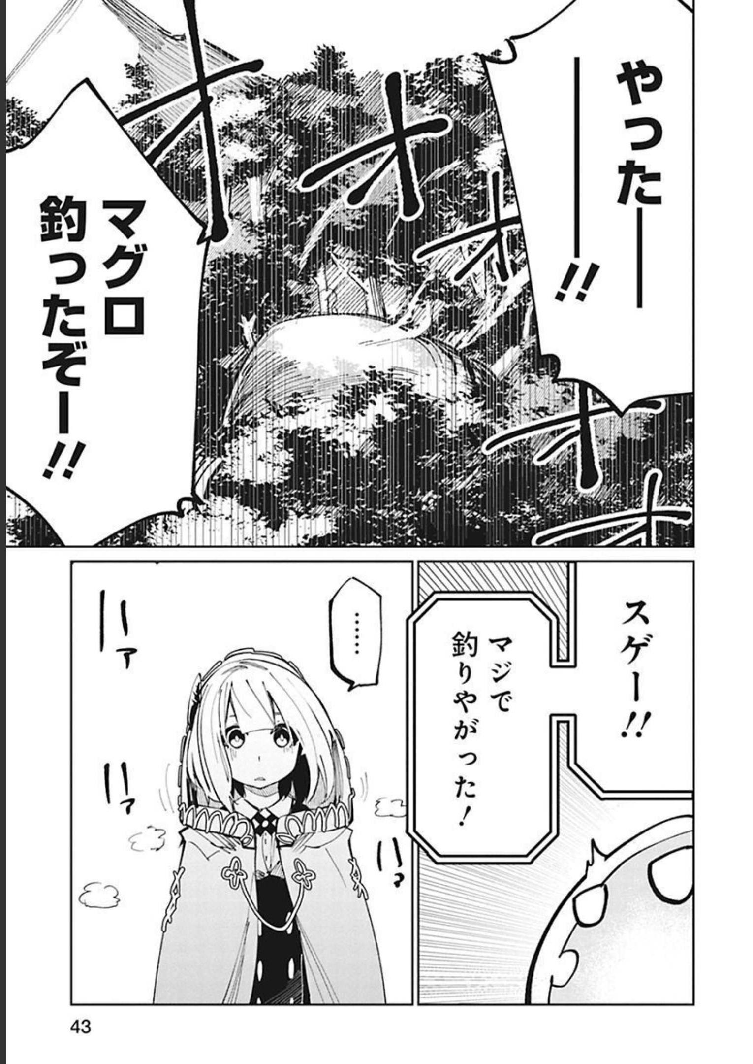 Isekai Shachou: Maou Gun de Nariagaru! Chapter 26 13ページ