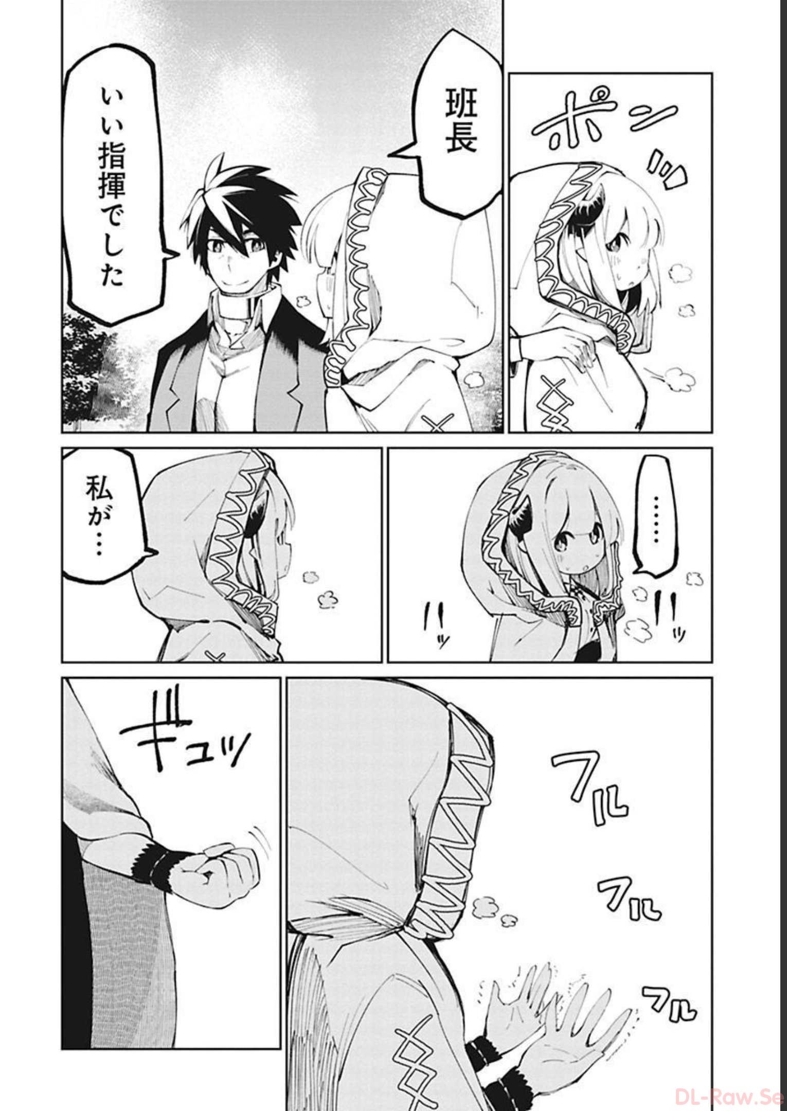 Isekai Shachou: Maou Gun de Nariagaru! Chapter 26 14ページ