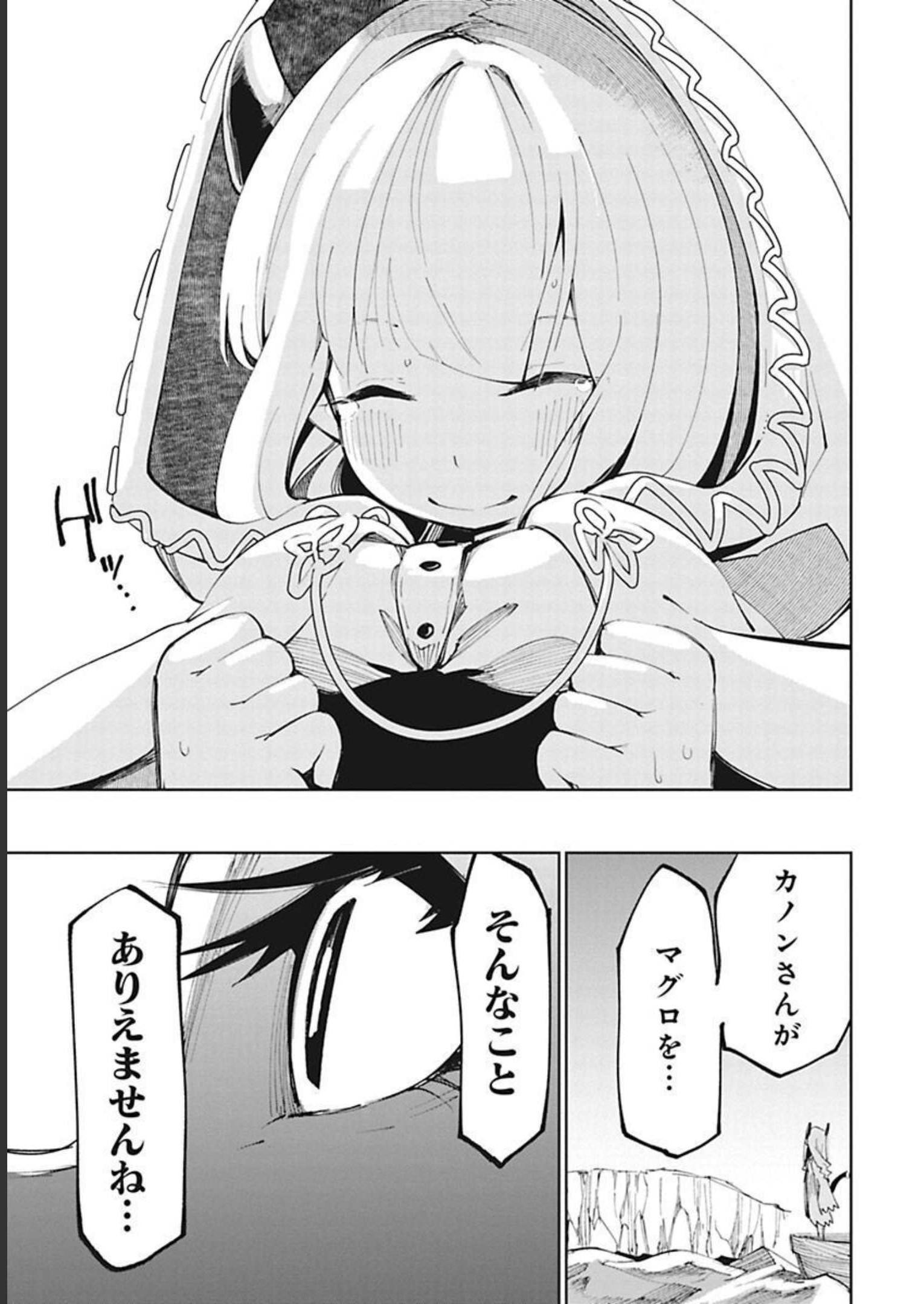 Isekai Shachou: Maou Gun de Nariagaru! Chapter 26 15ページ