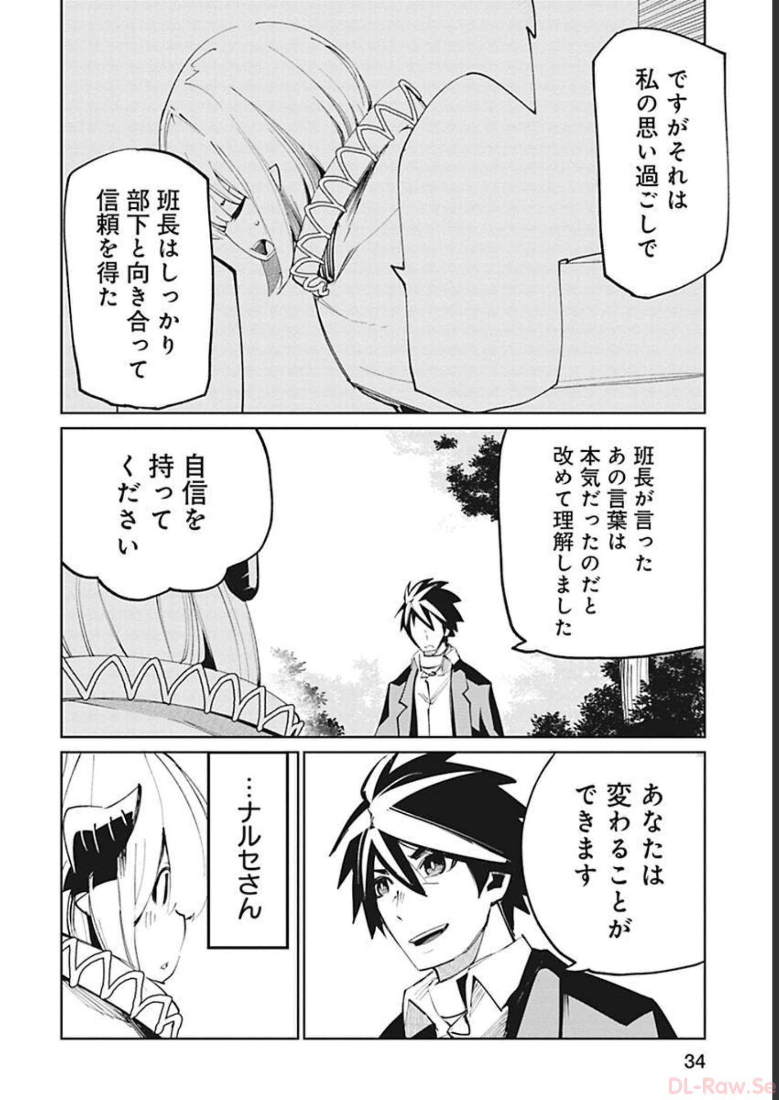 Isekai Shachou: Maou Gun de Nariagaru! Chapter 26 4ページ
