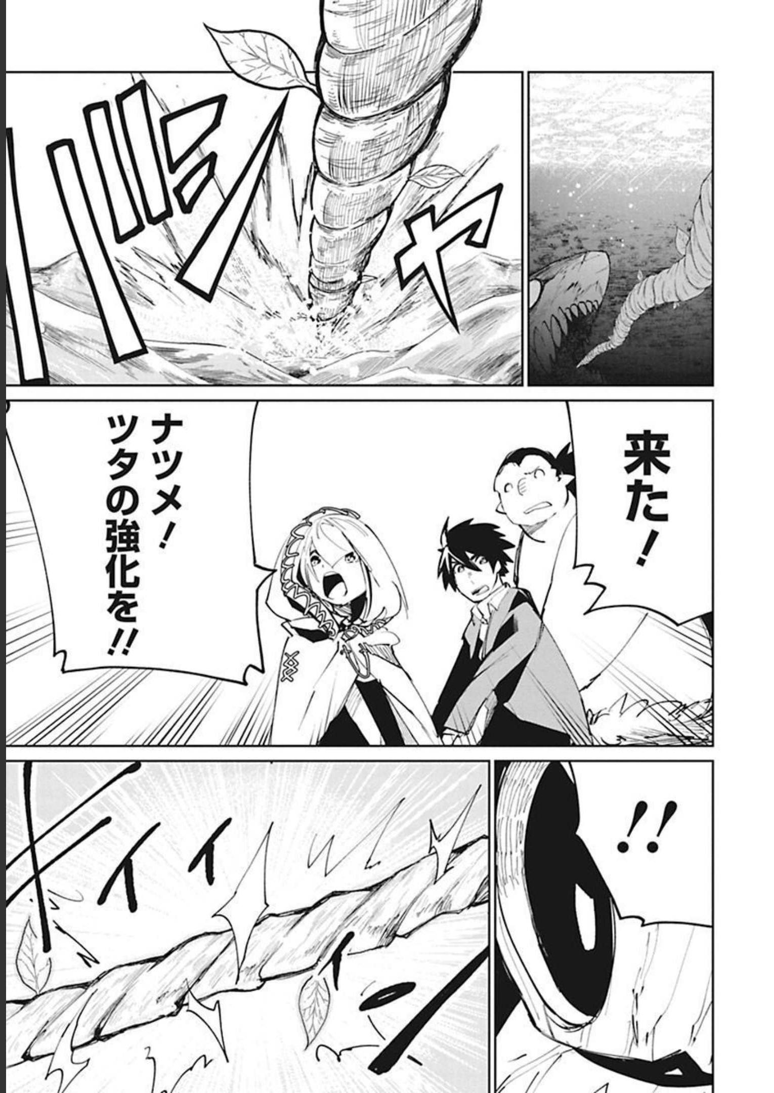 Isekai Shachou: Maou Gun de Nariagaru! Chapter 26 7ページ