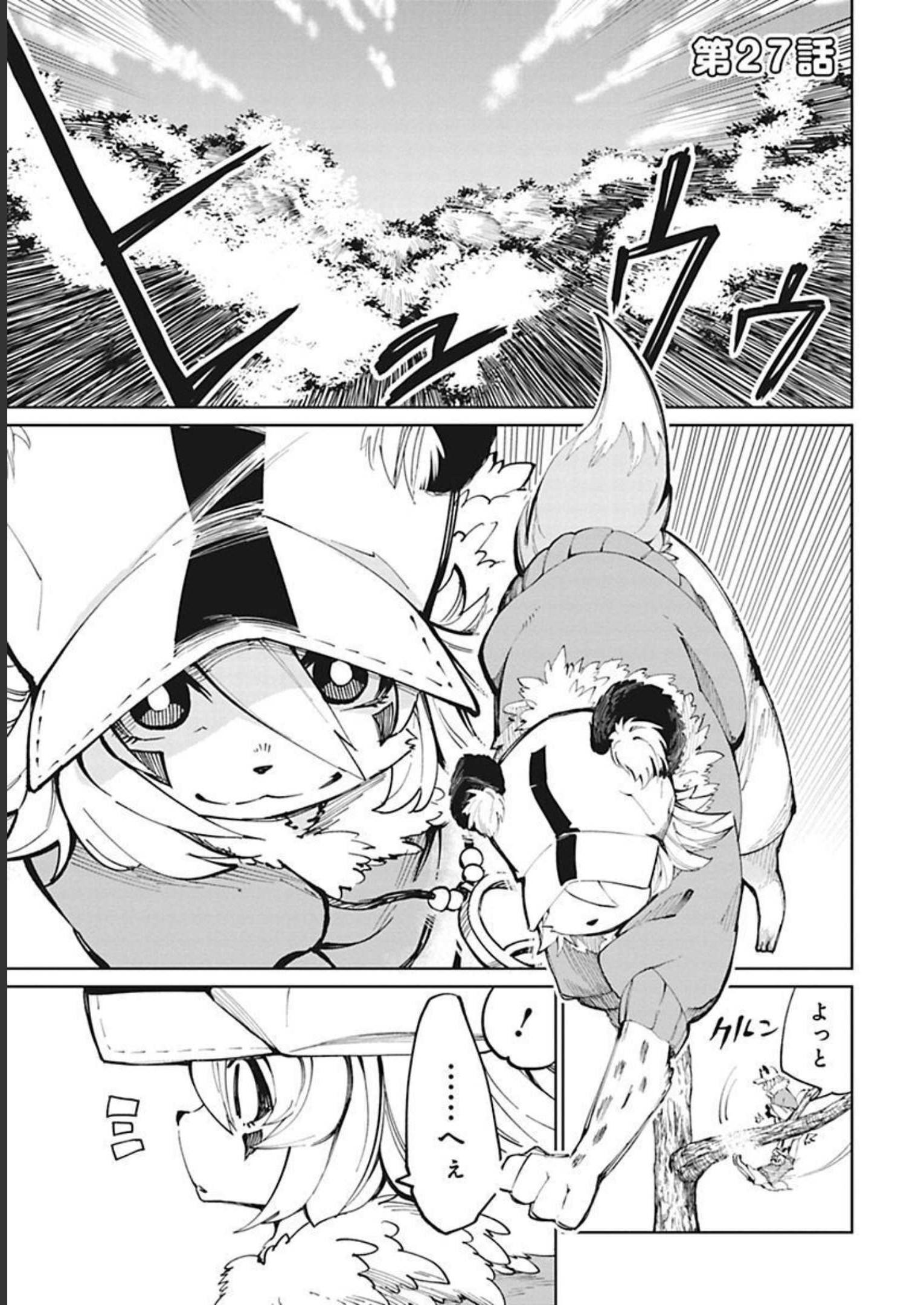 Isekai Shachou: Maou Gun de Nariagaru! Chapter 27 1ページ