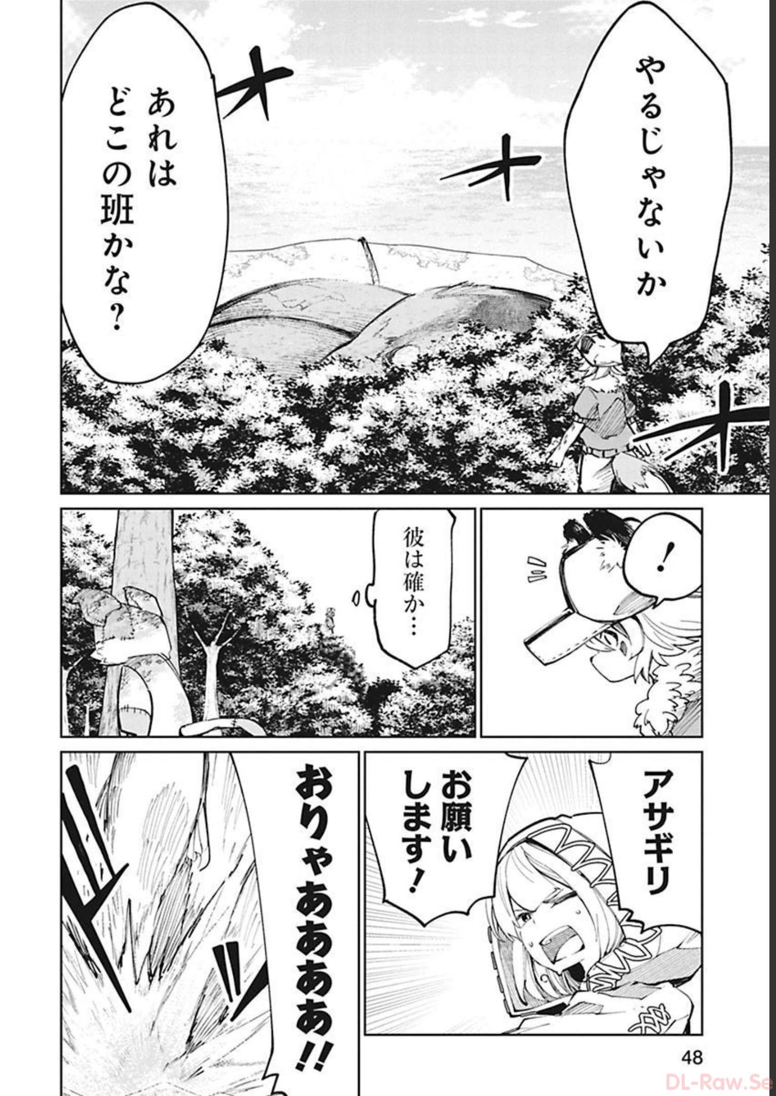 Isekai Shachou: Maou Gun de Nariagaru! Chapter 27 2ページ