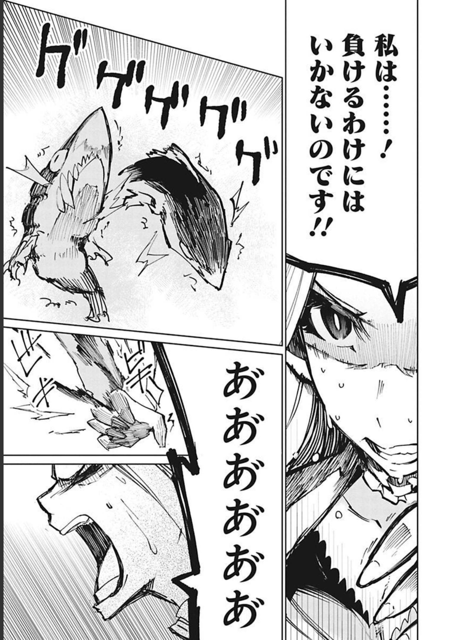Isekai Shachou: Maou Gun de Nariagaru! Chapter 27 11ページ