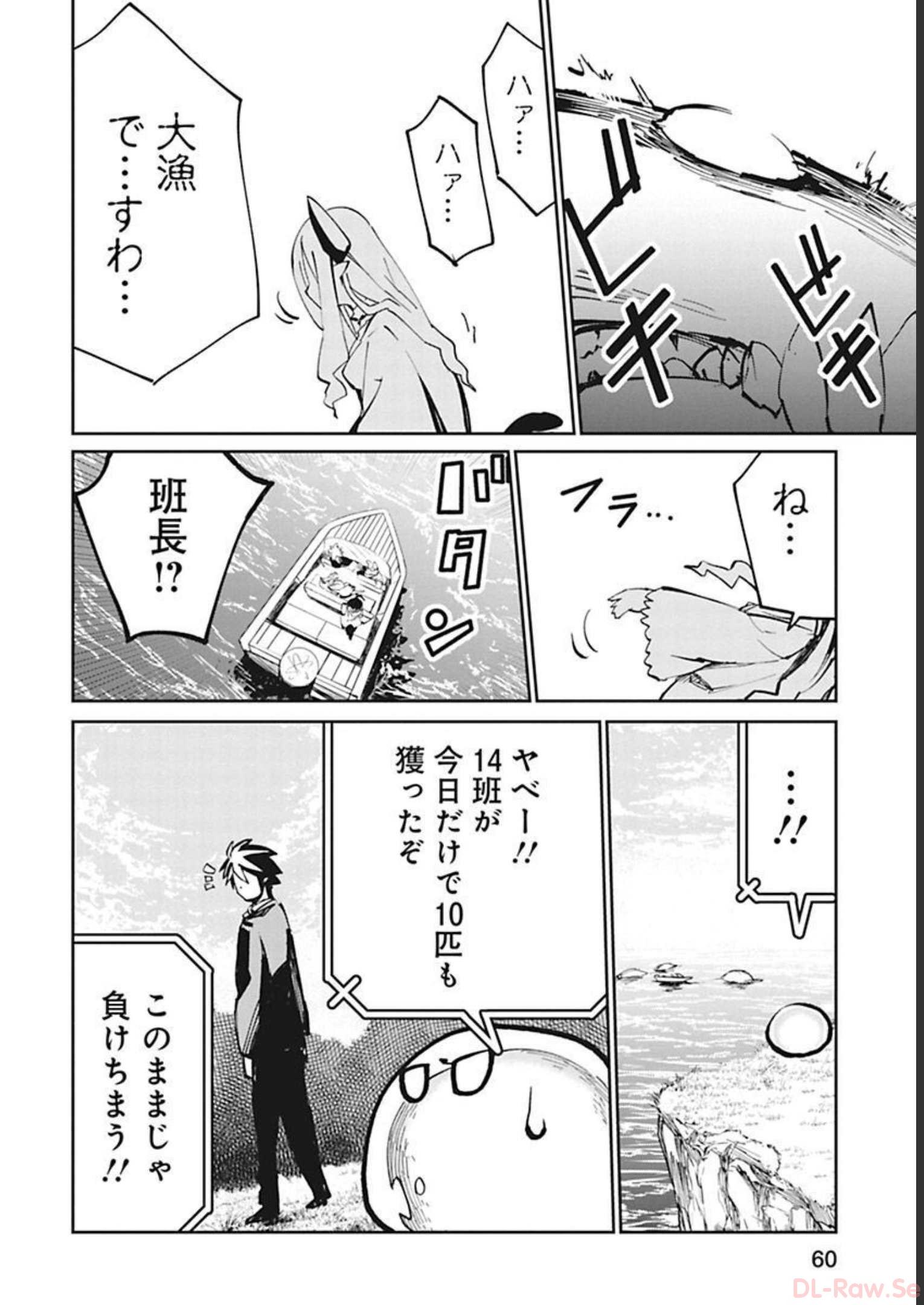 Isekai Shachou: Maou Gun de Nariagaru! Chapter 27 14ページ