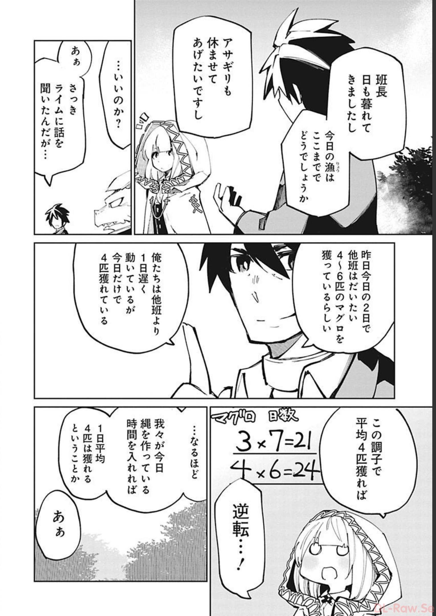 Isekai Shachou: Maou Gun de Nariagaru! Chapter 27 4ページ