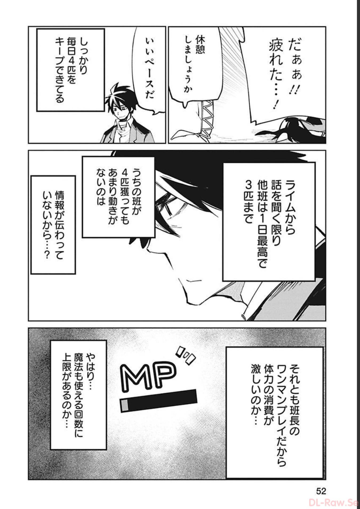 Isekai Shachou: Maou Gun de Nariagaru! Chapter 27 6ページ