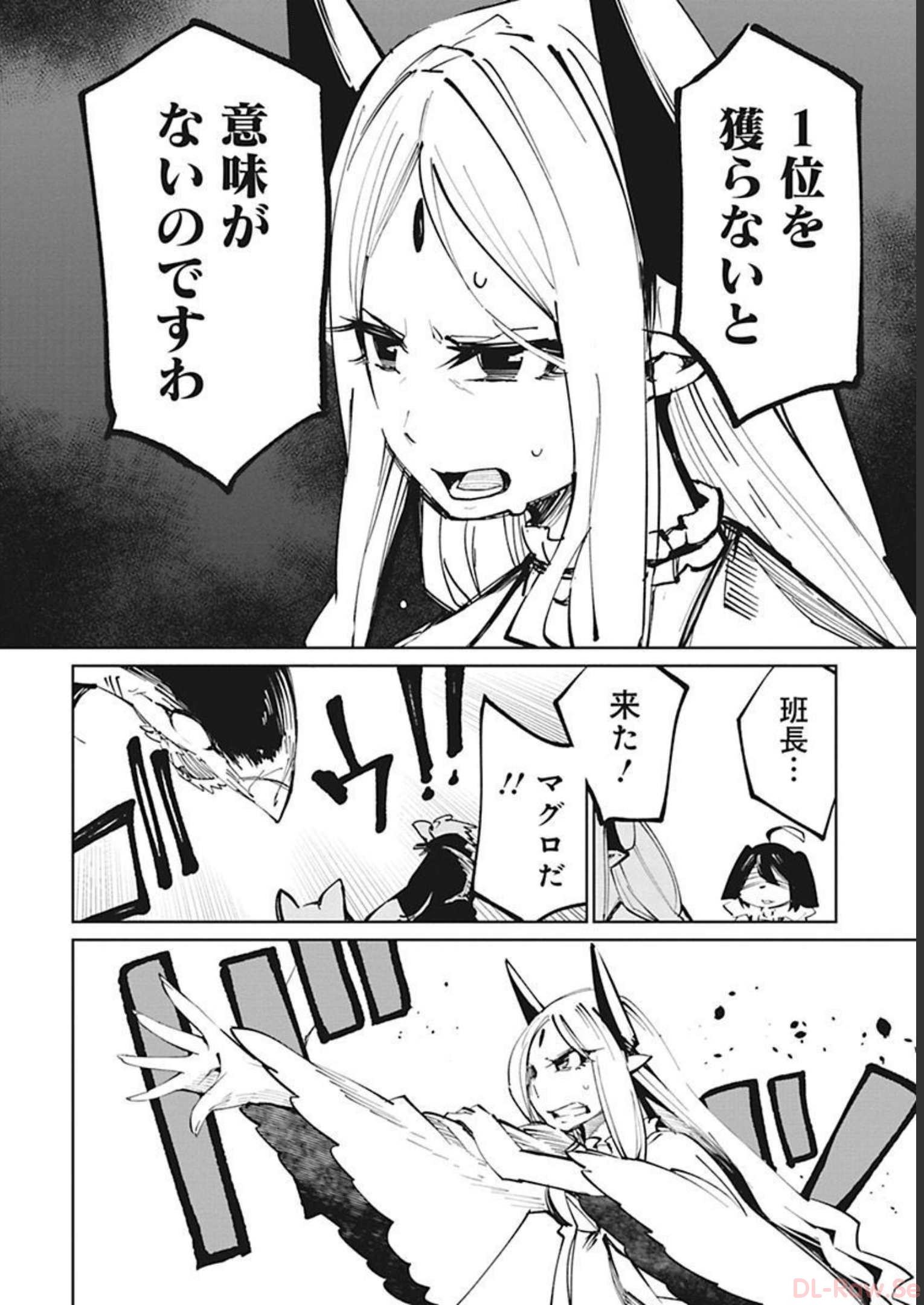 Isekai Shachou: Maou Gun de Nariagaru! Chapter 27 8ページ