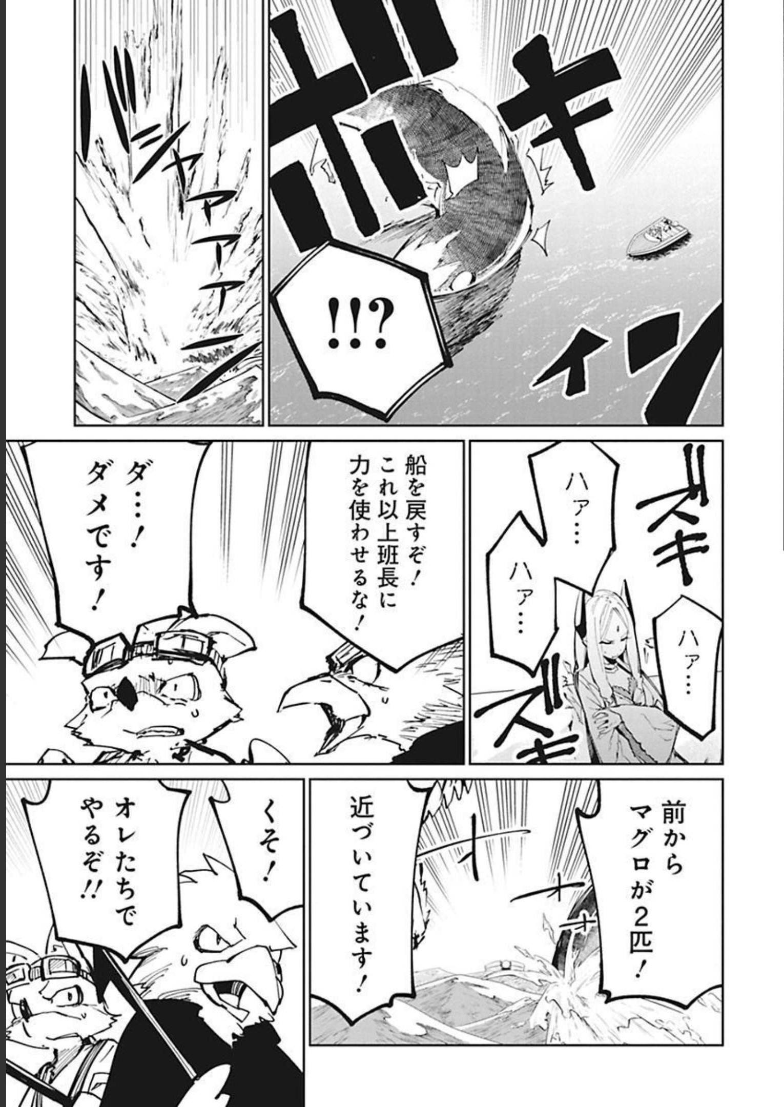 Isekai Shachou: Maou Gun de Nariagaru! Chapter 27 9ページ