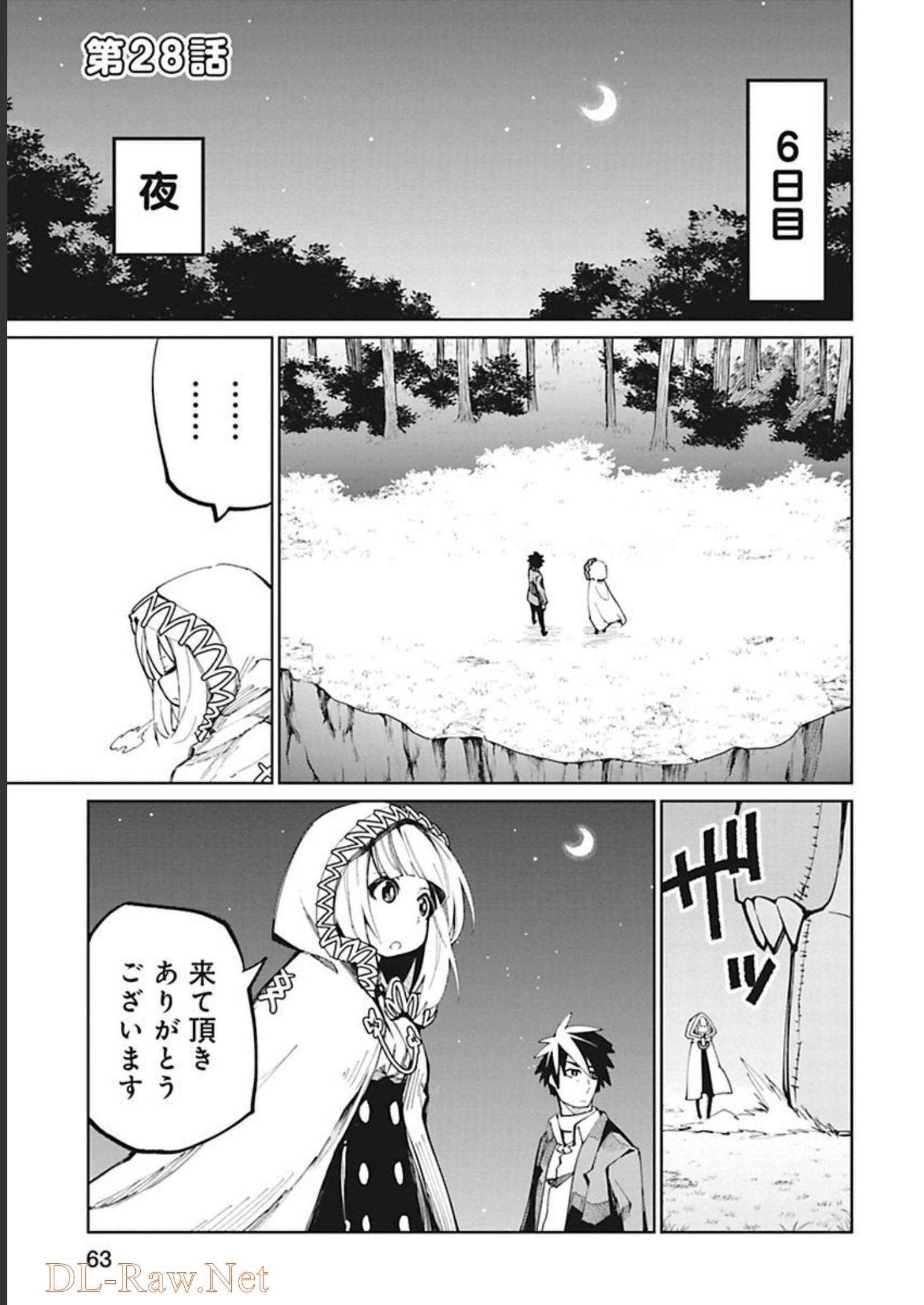 Isekai Shachou: Maou Gun de Nariagaru! Chapter 28 1ページ