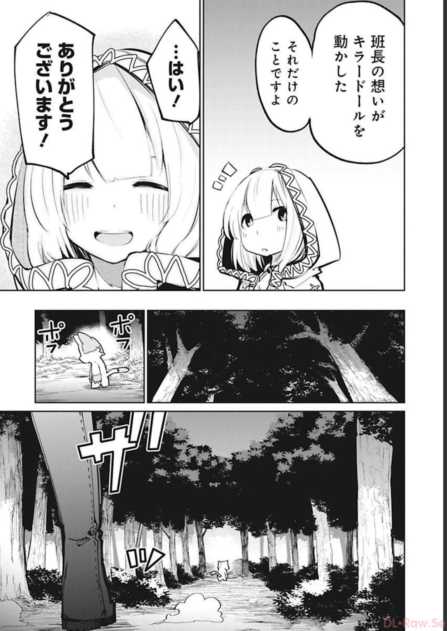 Isekai Shachou: Maou Gun de Nariagaru! Chapter 28 12ページ