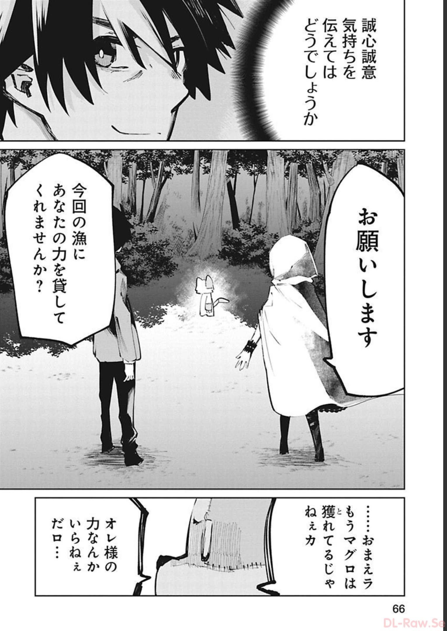 Isekai Shachou: Maou Gun de Nariagaru! Chapter 28 4ページ