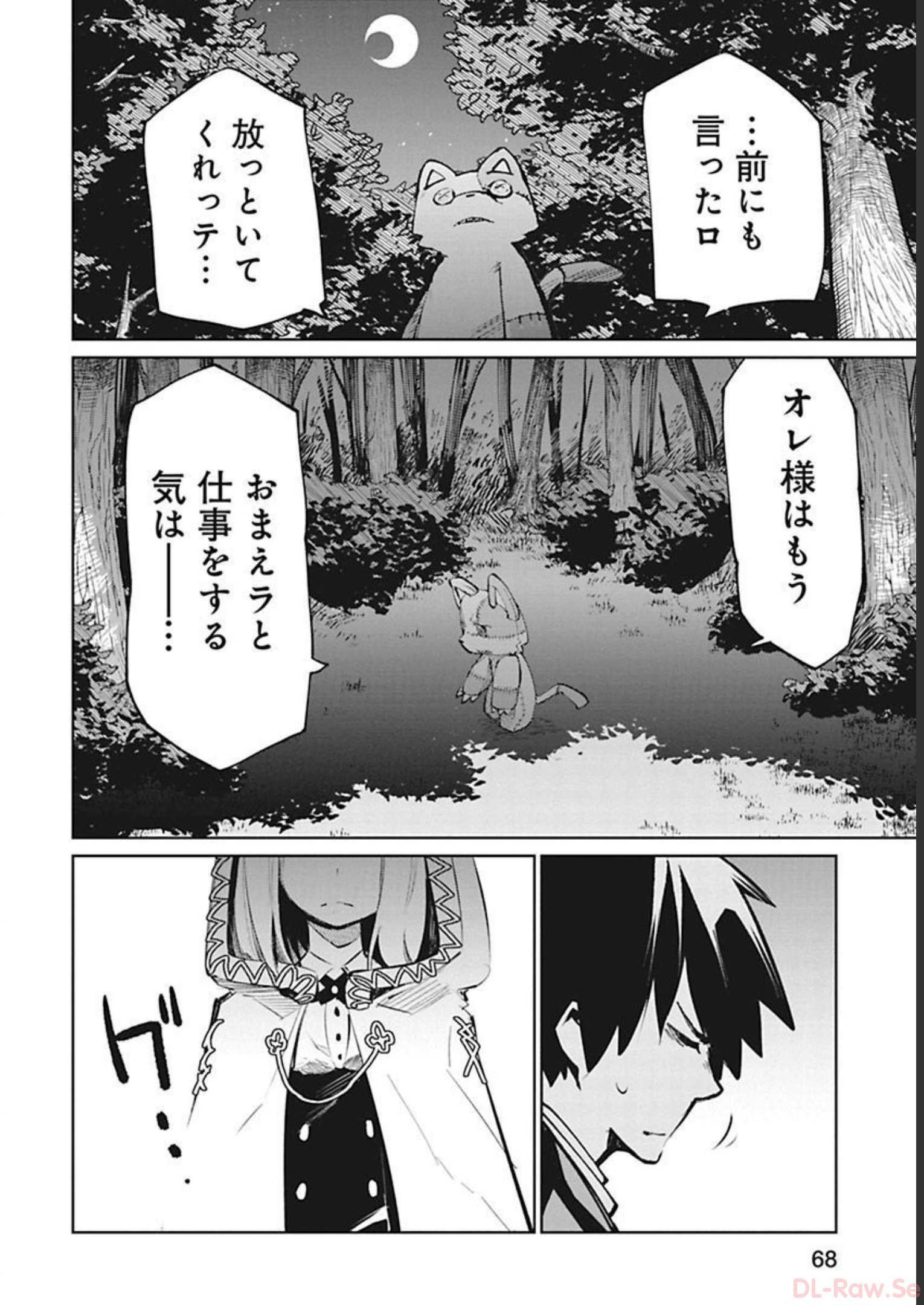 Isekai Shachou: Maou Gun de Nariagaru! Chapter 28 6ページ