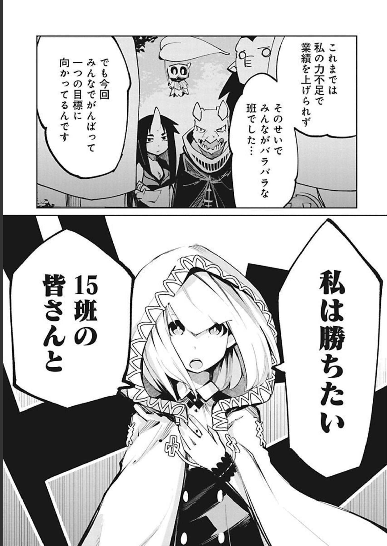 Isekai Shachou: Maou Gun de Nariagaru! Chapter 28 7ページ