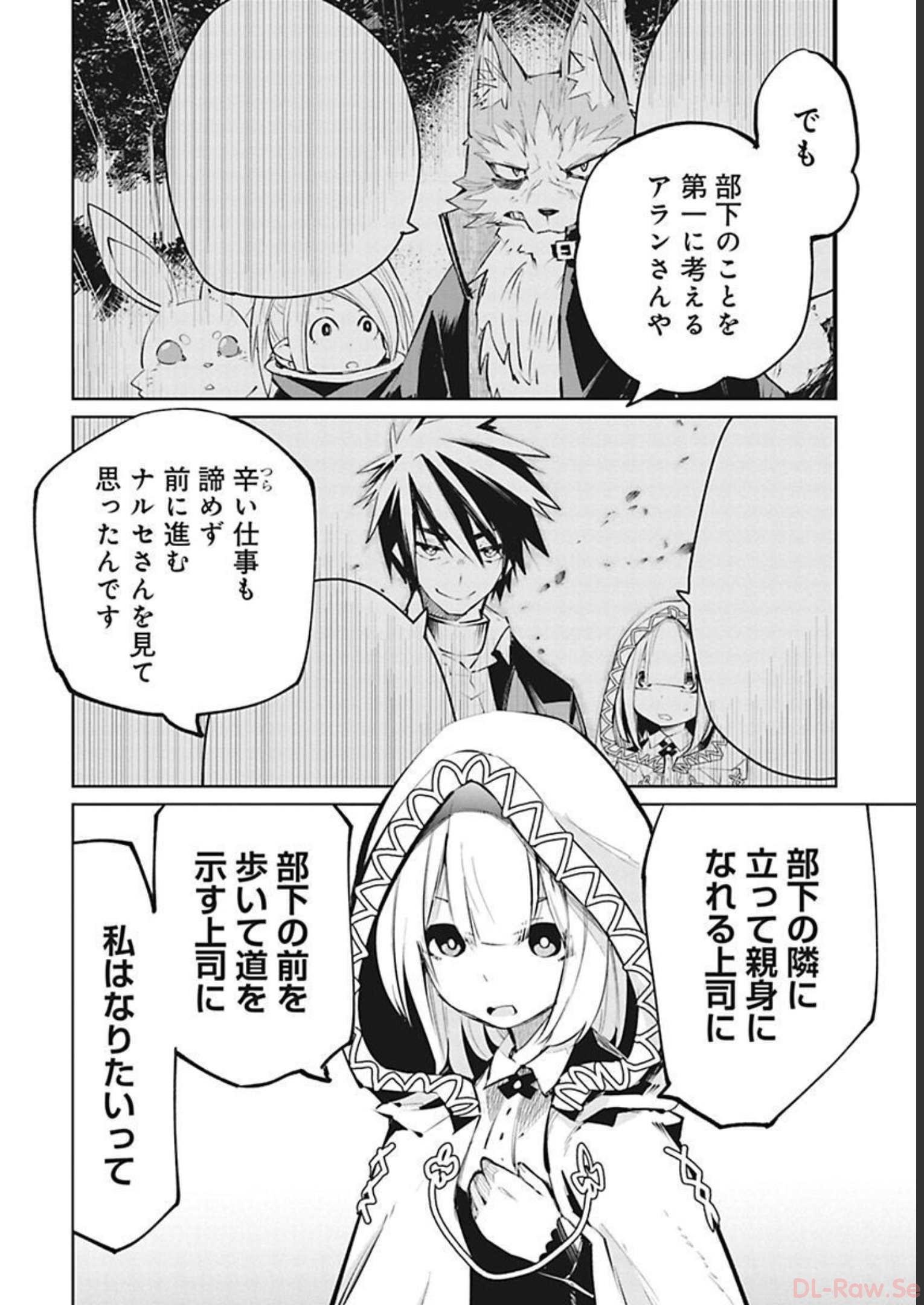 Isekai Shachou: Maou Gun de Nariagaru! Chapter 28 10ページ