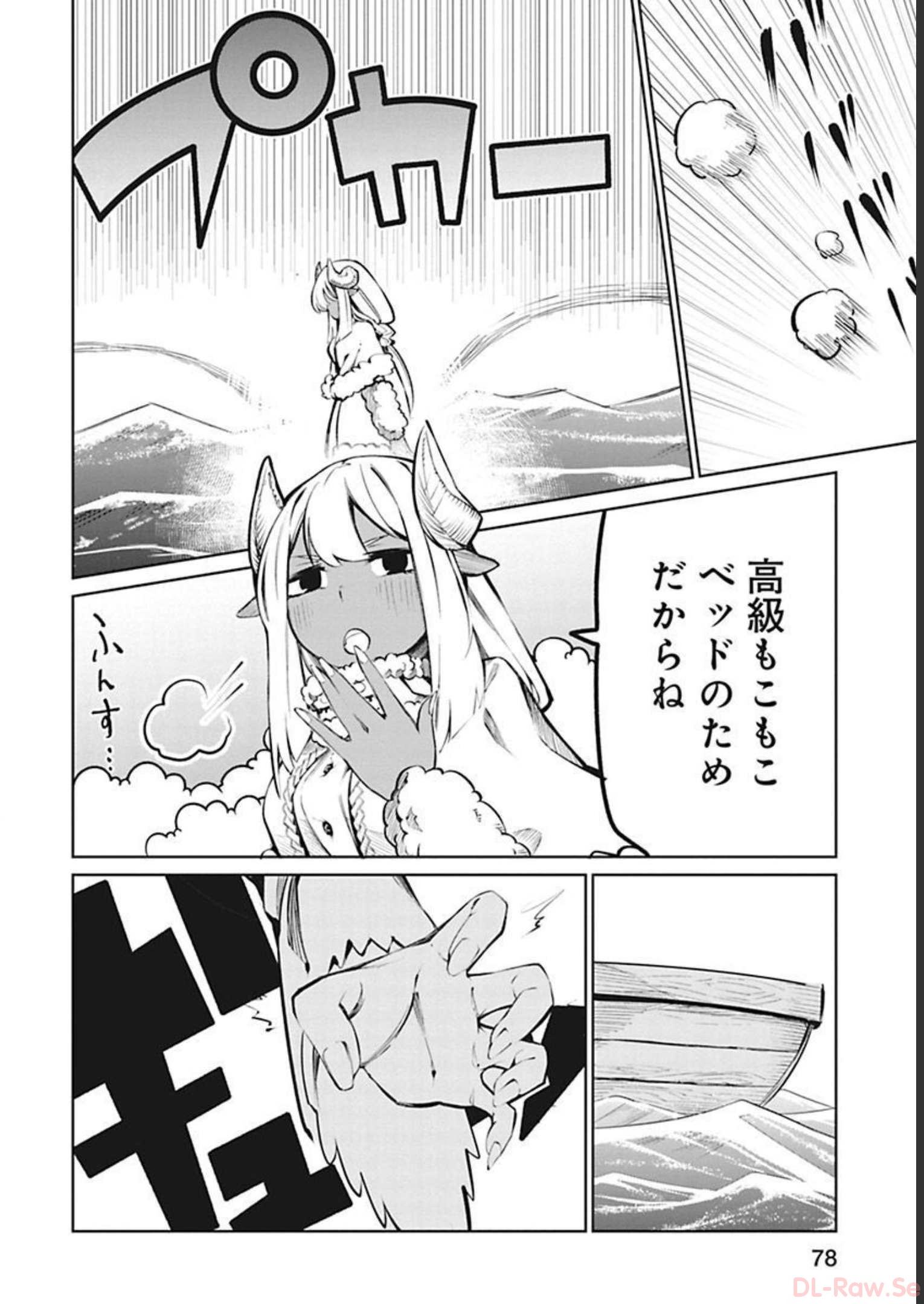 Isekai Shachou: Maou Gun de Nariagaru! Chapter 29 2ページ