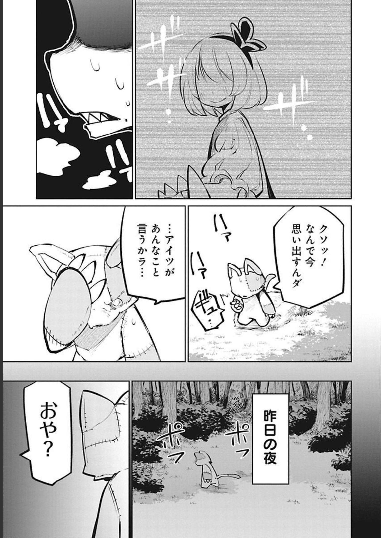 Isekai Shachou: Maou Gun de Nariagaru! Chapter 29 11ページ