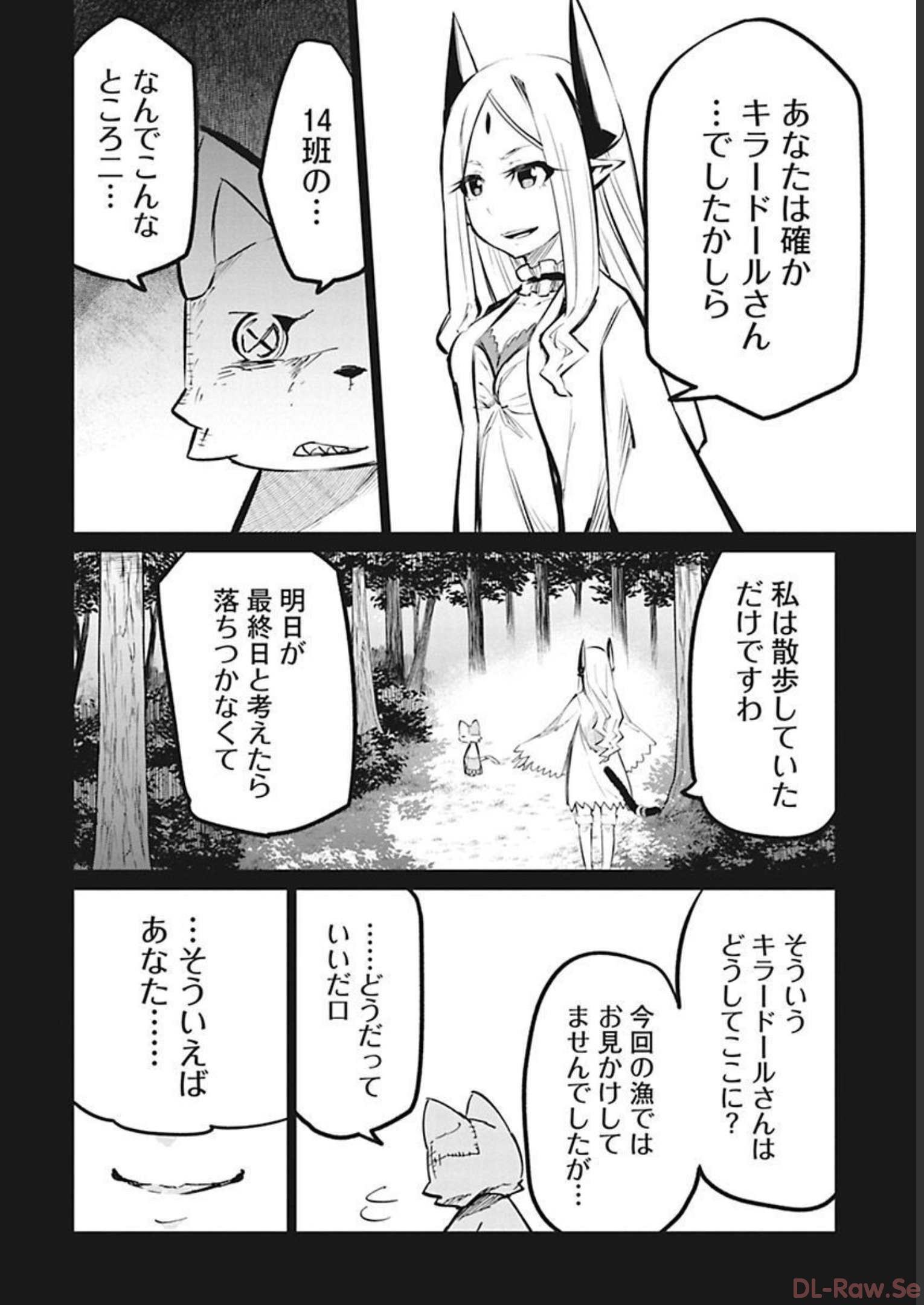 Isekai Shachou: Maou Gun de Nariagaru! Chapter 29 12ページ