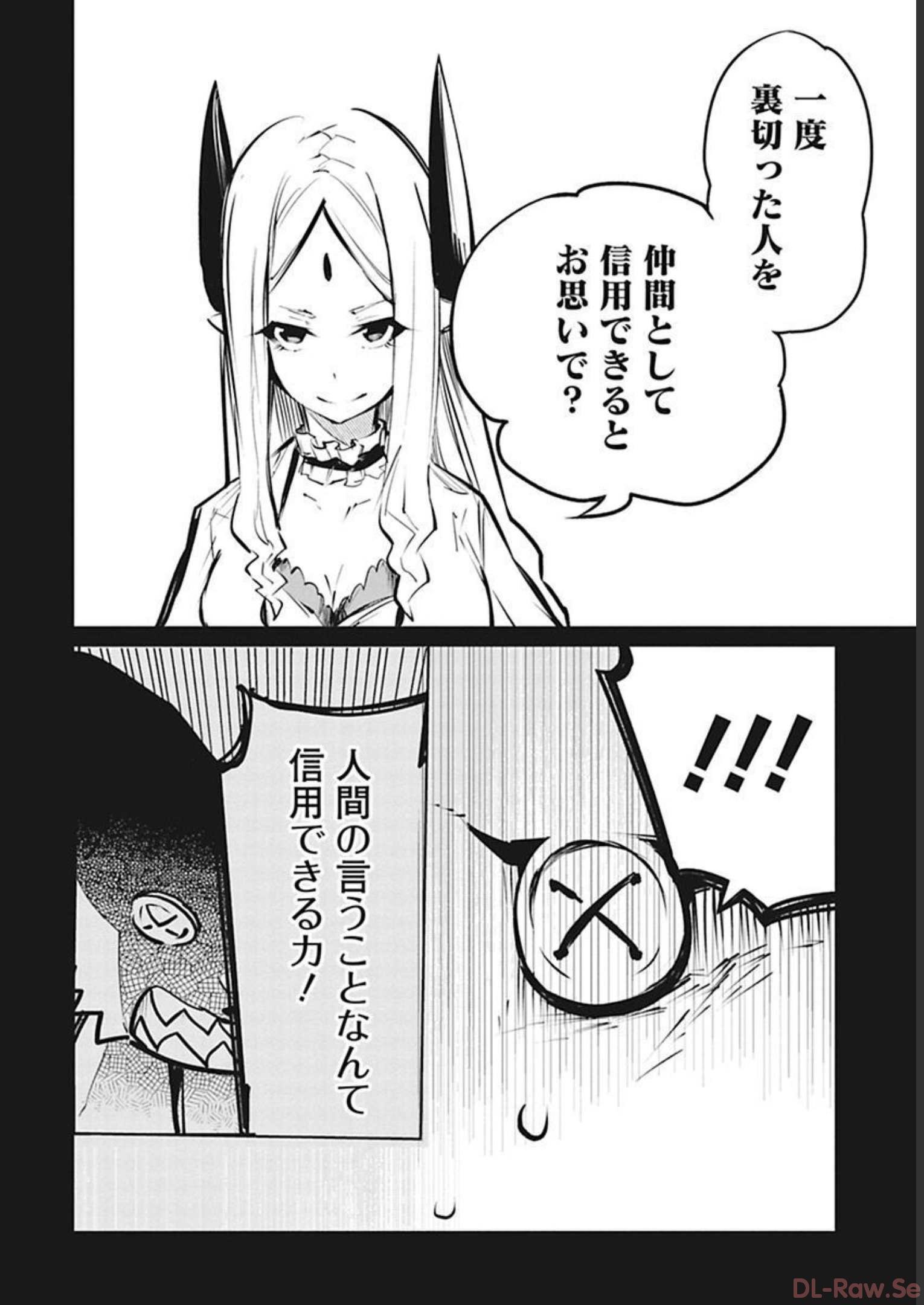 Isekai Shachou: Maou Gun de Nariagaru! Chapter 29 14ページ