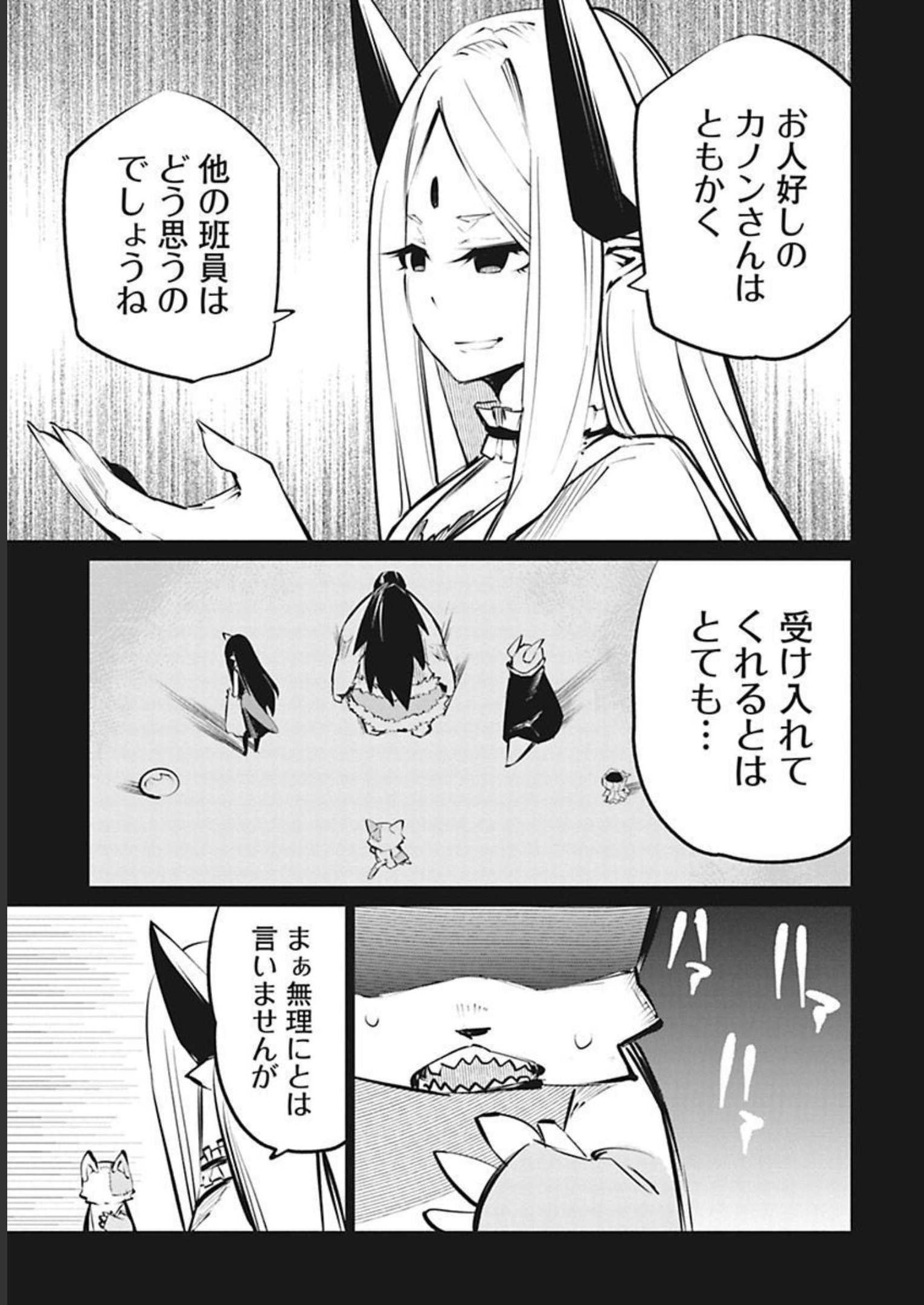 Isekai Shachou: Maou Gun de Nariagaru! Chapter 29 15ページ