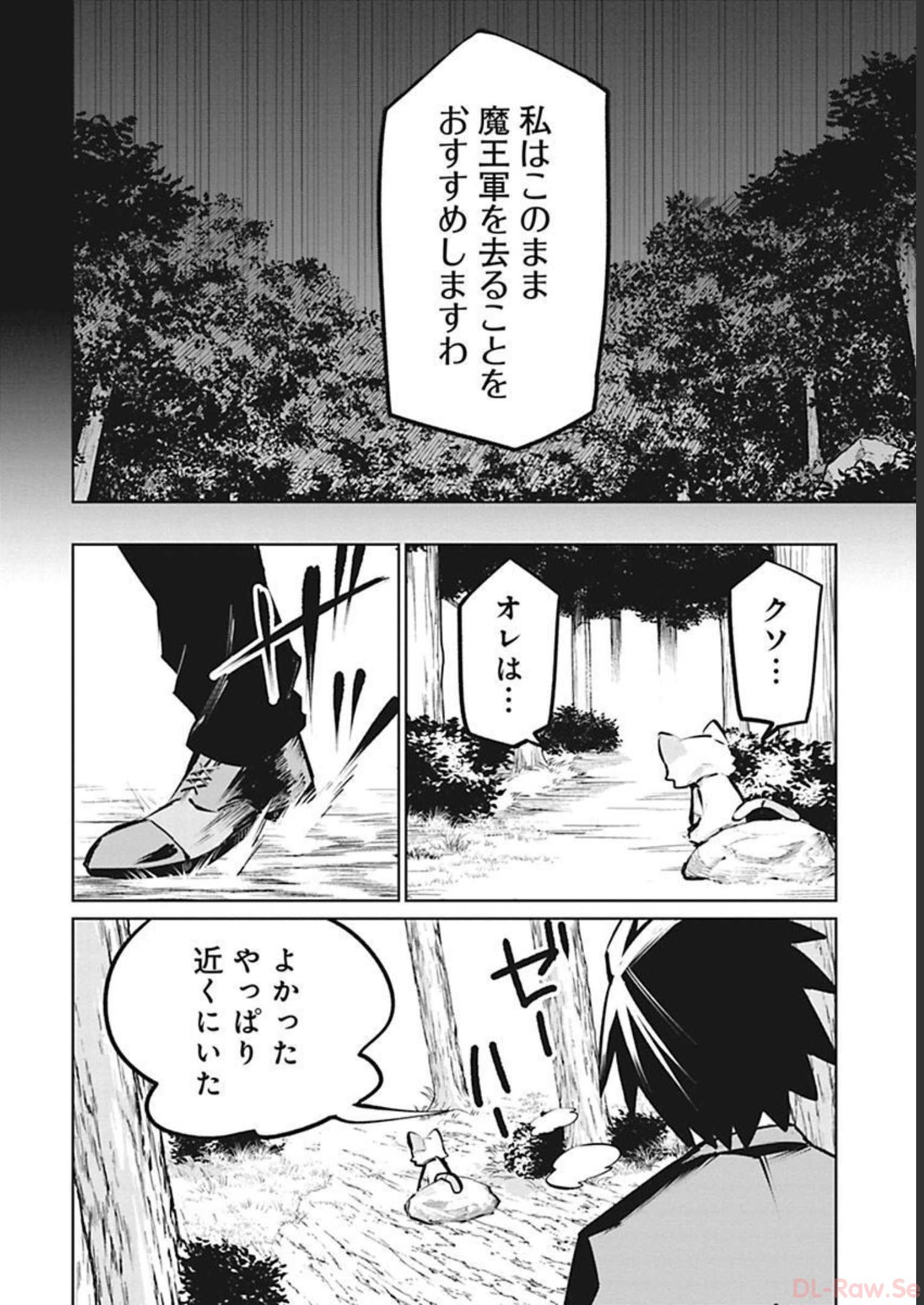 Isekai Shachou: Maou Gun de Nariagaru! Chapter 29 16ページ