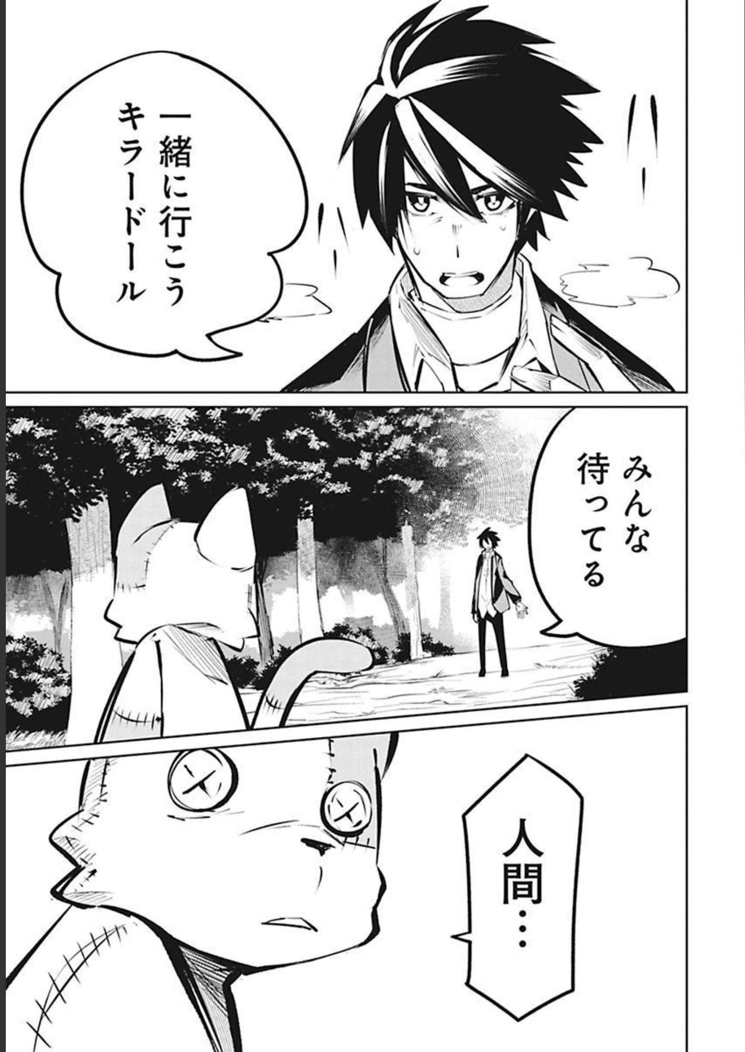 Isekai Shachou: Maou Gun de Nariagaru! Chapter 29 17ページ