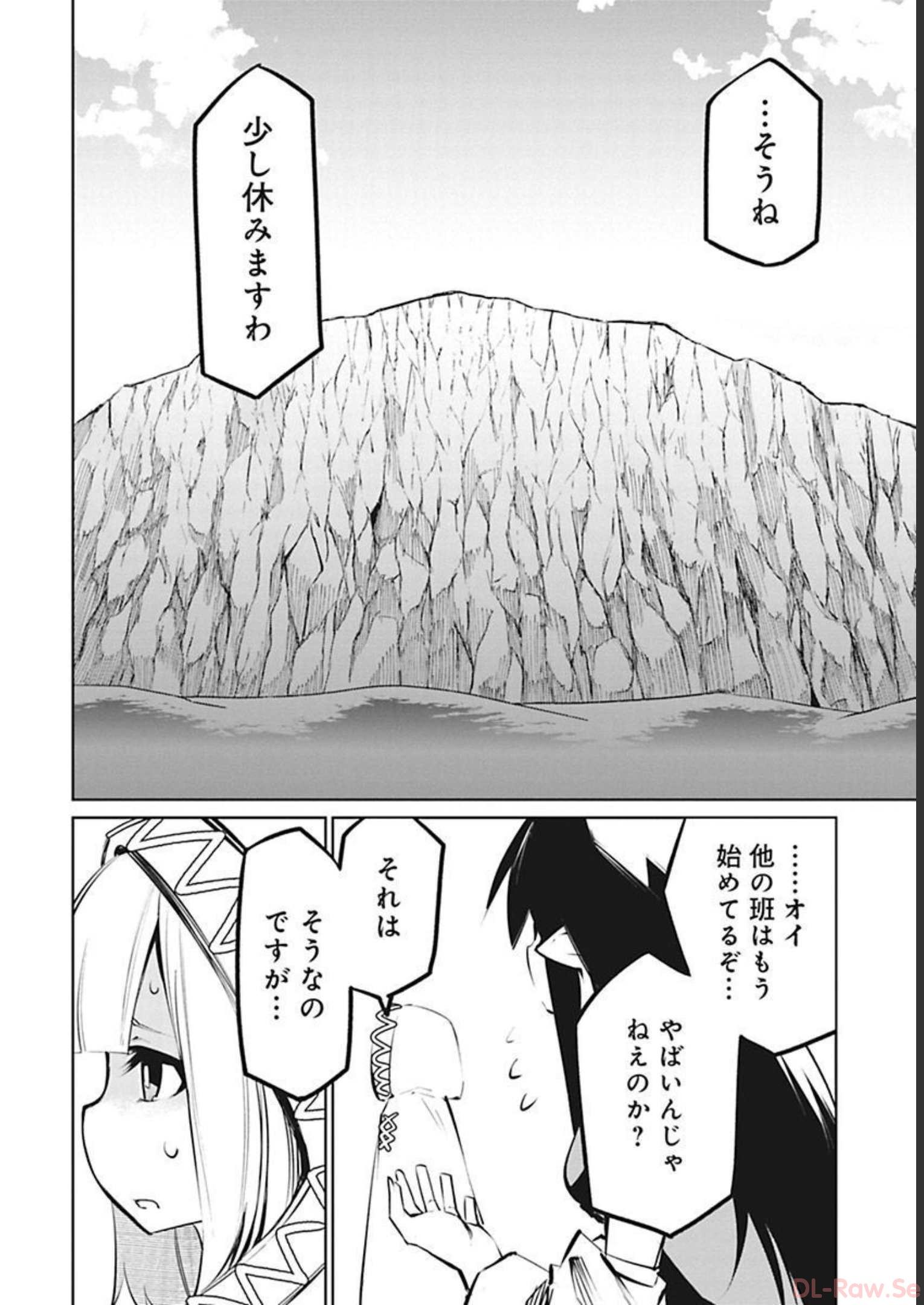 Isekai Shachou: Maou Gun de Nariagaru! Chapter 29 4ページ