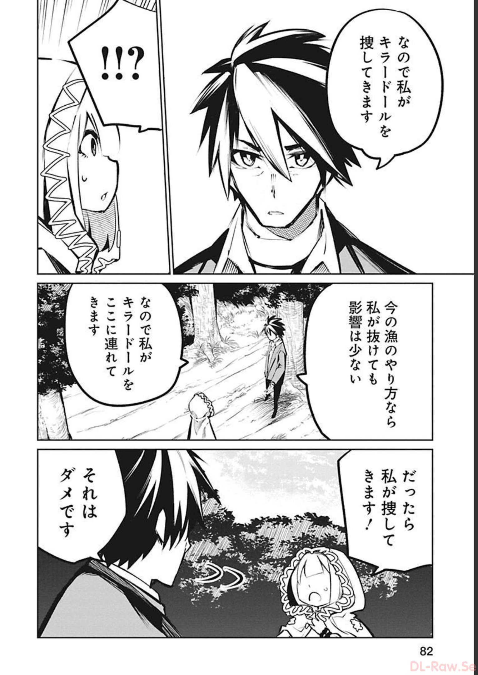 Isekai Shachou: Maou Gun de Nariagaru! Chapter 29 6ページ