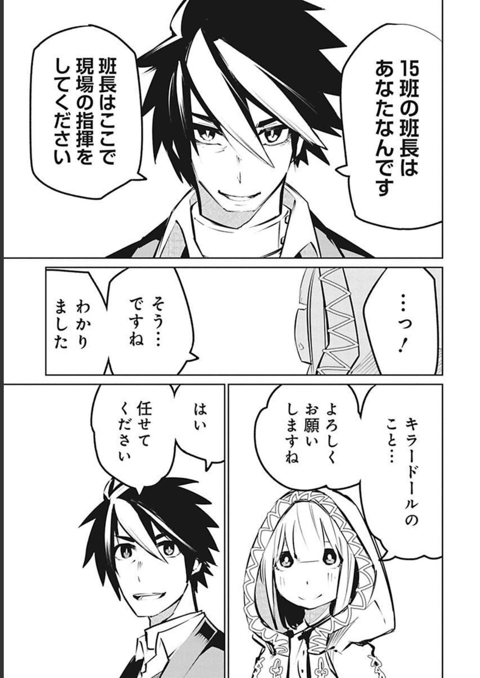 Isekai Shachou: Maou Gun de Nariagaru! Chapter 29 7ページ