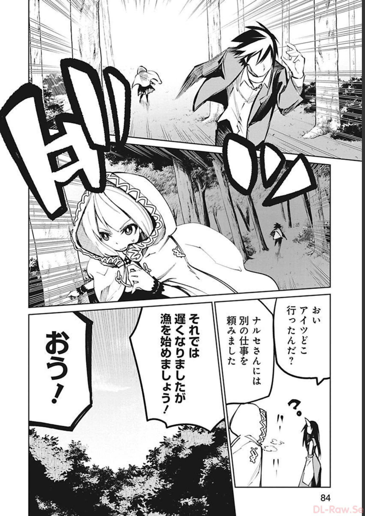 Isekai Shachou: Maou Gun de Nariagaru! Chapter 29 8ページ
