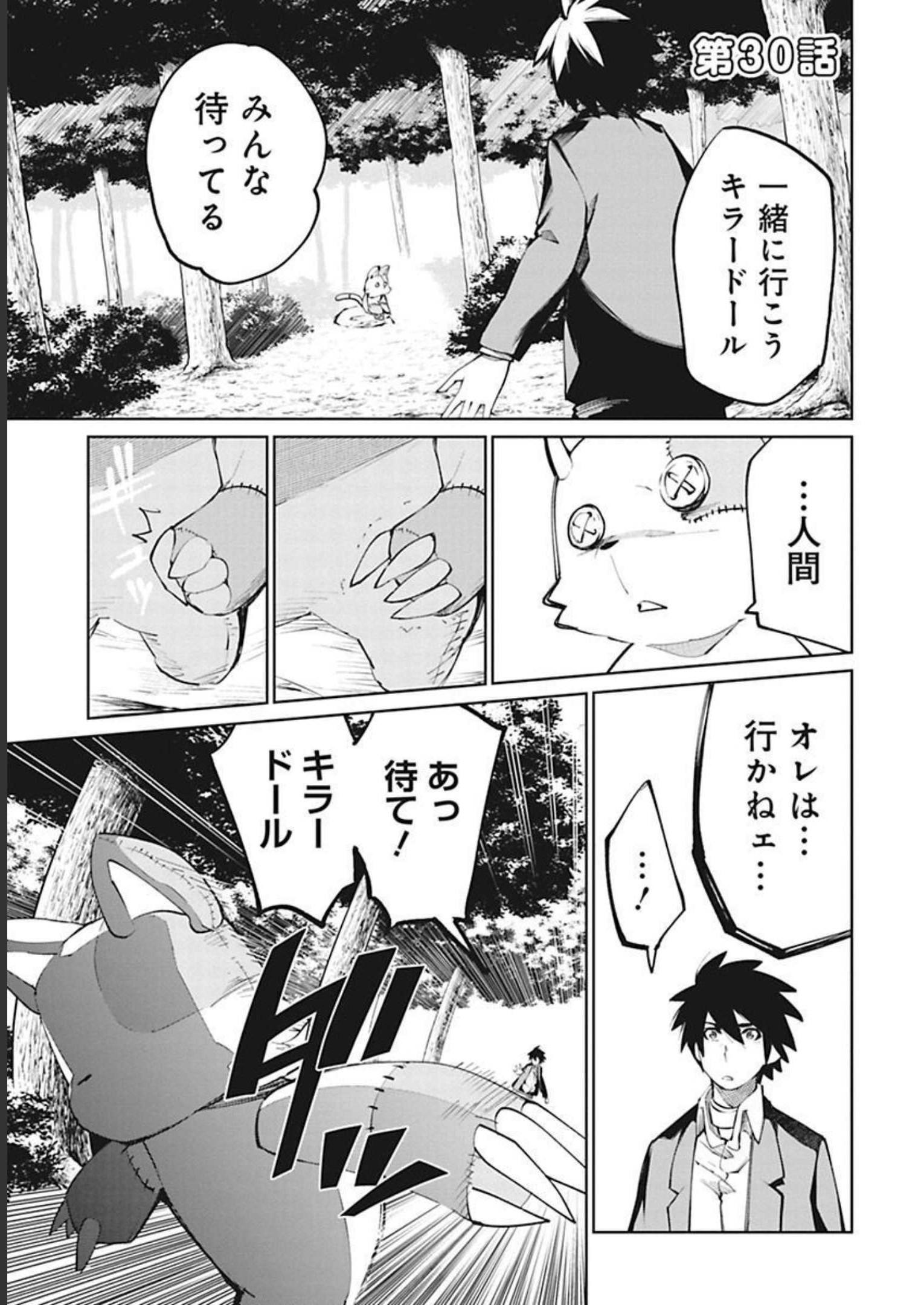 Isekai Shachou: Maou Gun de Nariagaru! Chapter 30 1ページ