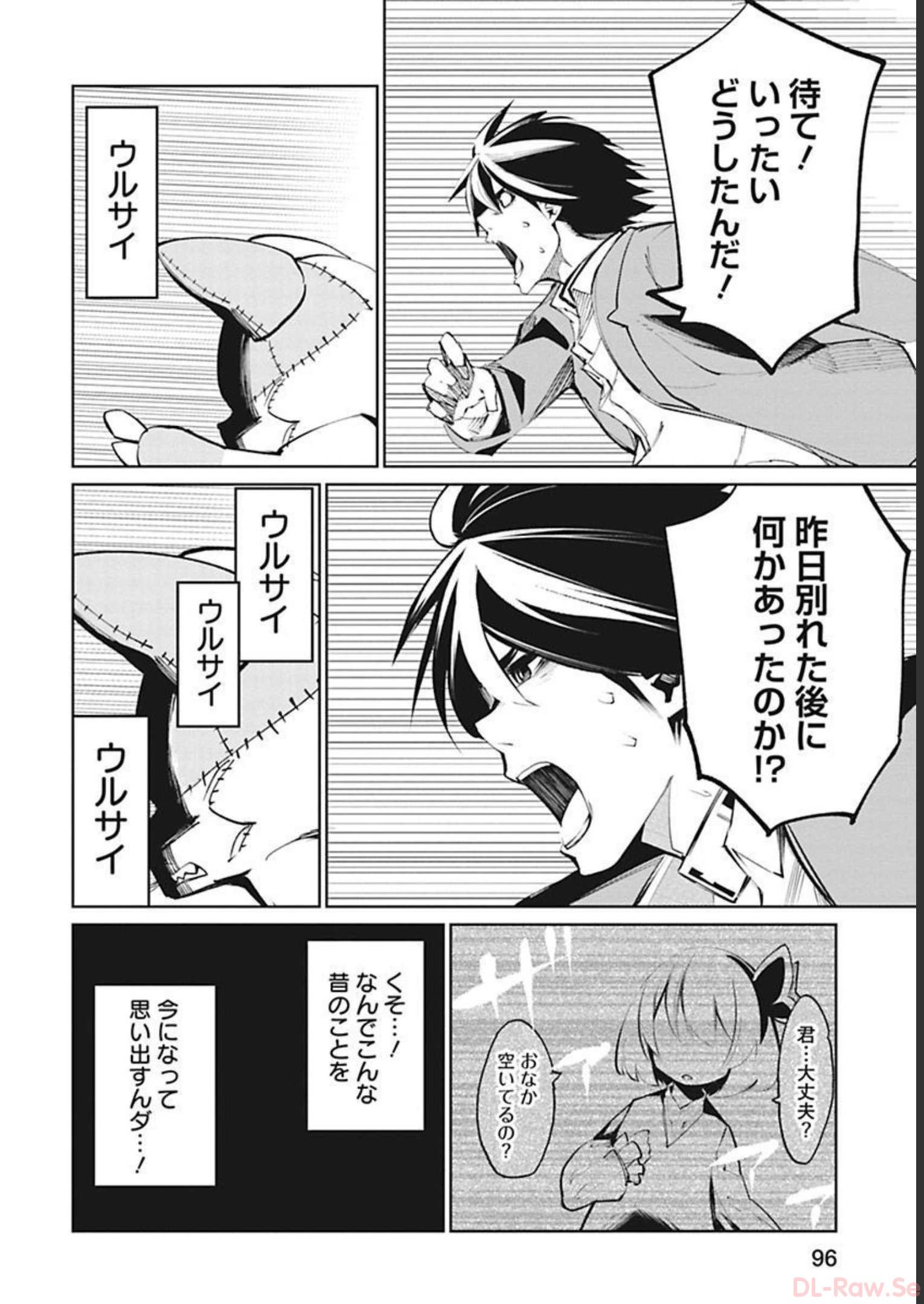 Isekai Shachou: Maou Gun de Nariagaru! Chapter 30 2ページ